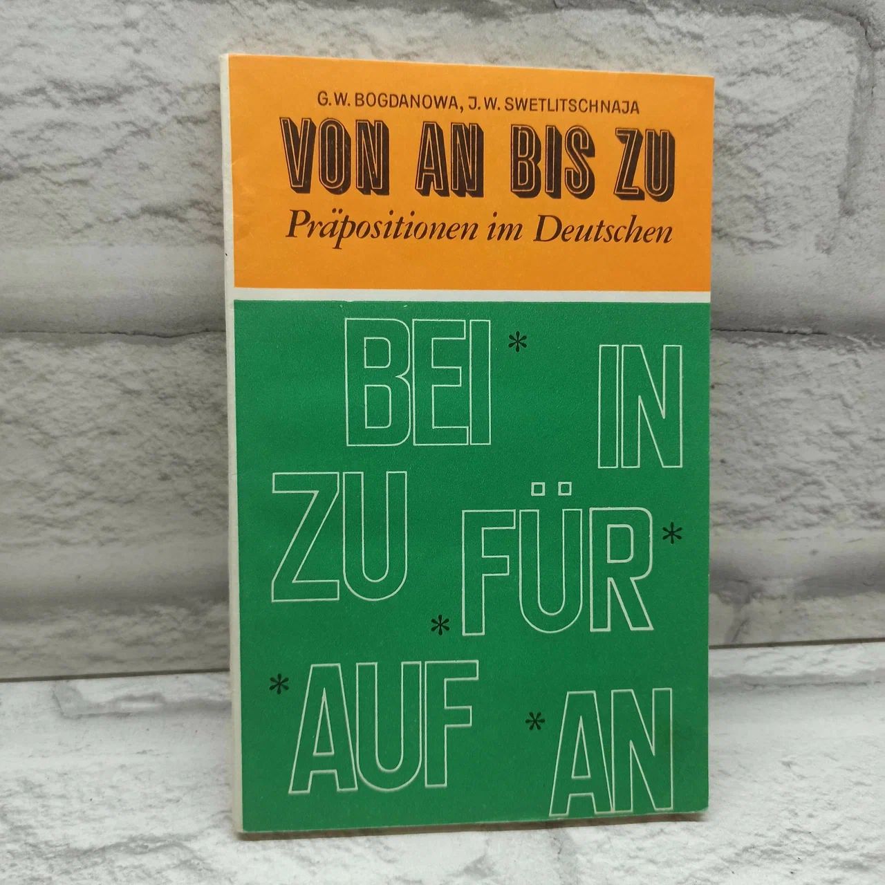 Von an bis zu: Prapositionen im Deutschen/Предлоги в немецком языке | Богданова Г., Светличная Юлия Владимировна