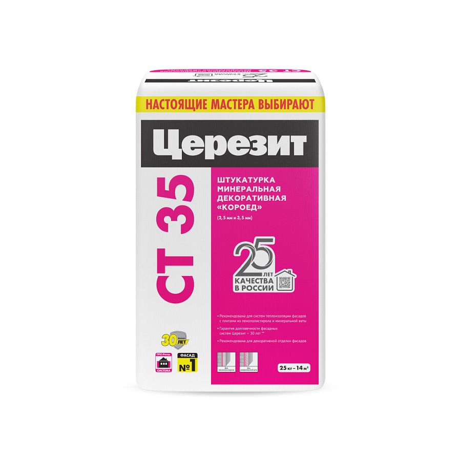 Декоративная штукатурка минеральная короед Церезит (Ceresit) CT 35, под покраску, 2,5 мм, 25 кг