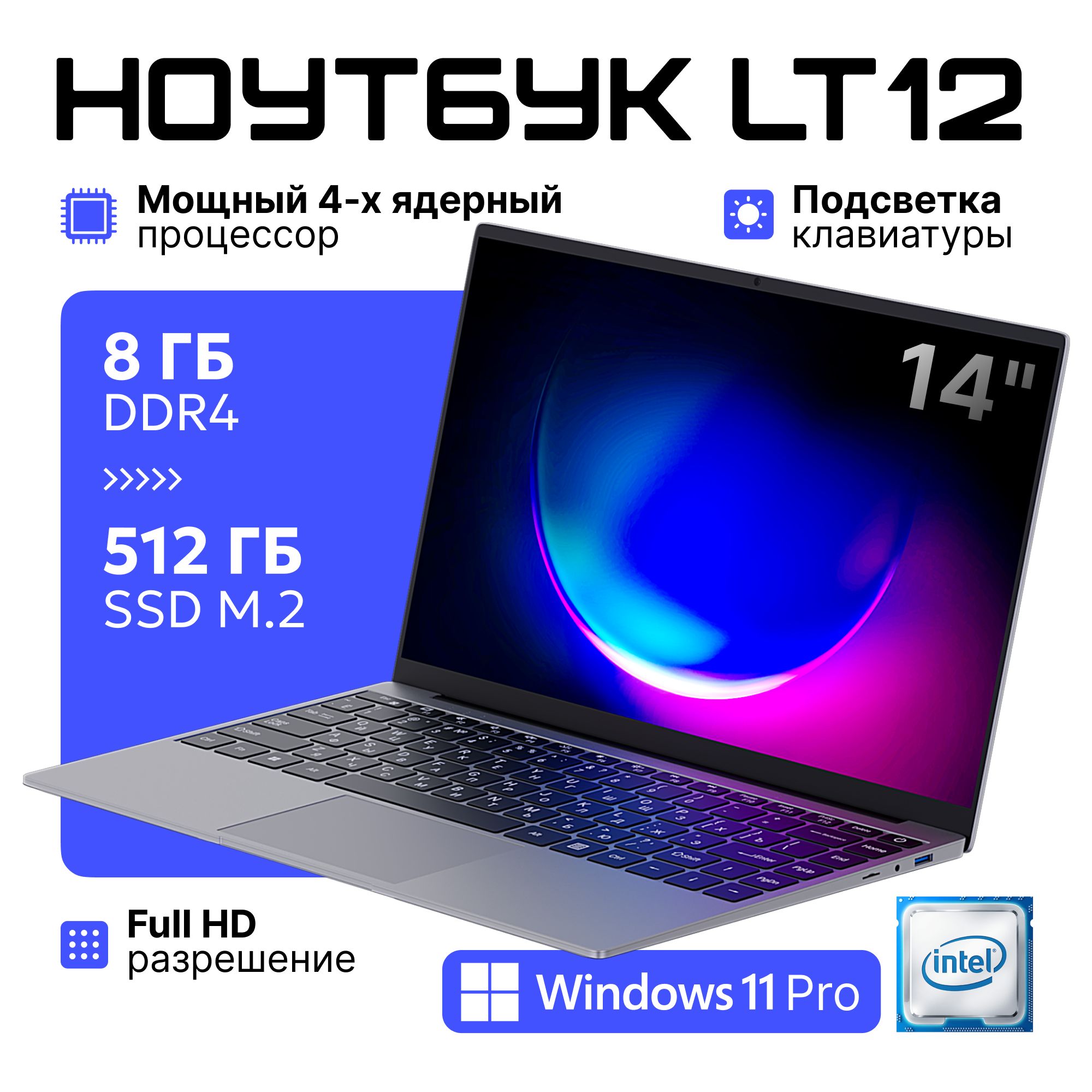 DTRetailдляработыиучебысеребрянныйRAM8/SSDM.2512gb/Русскаяклавиатура/WindowsPROНоутбук,IntelCeleronN5095,RAM8ГБ,SSD512ГБ,IntelUHDGraphics,WindowsPro,серебристый,Русскаяраскладка