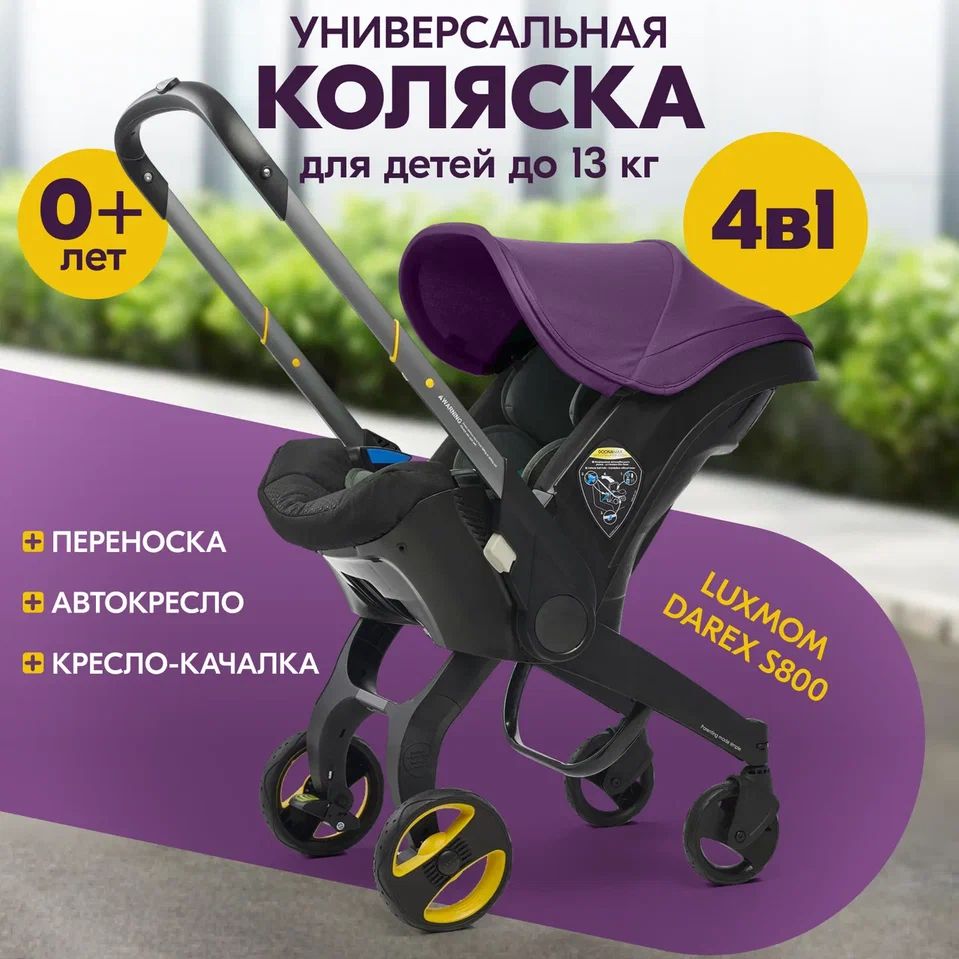 Детская коляска автолюлька 0+ 4 в 1 Darex S800