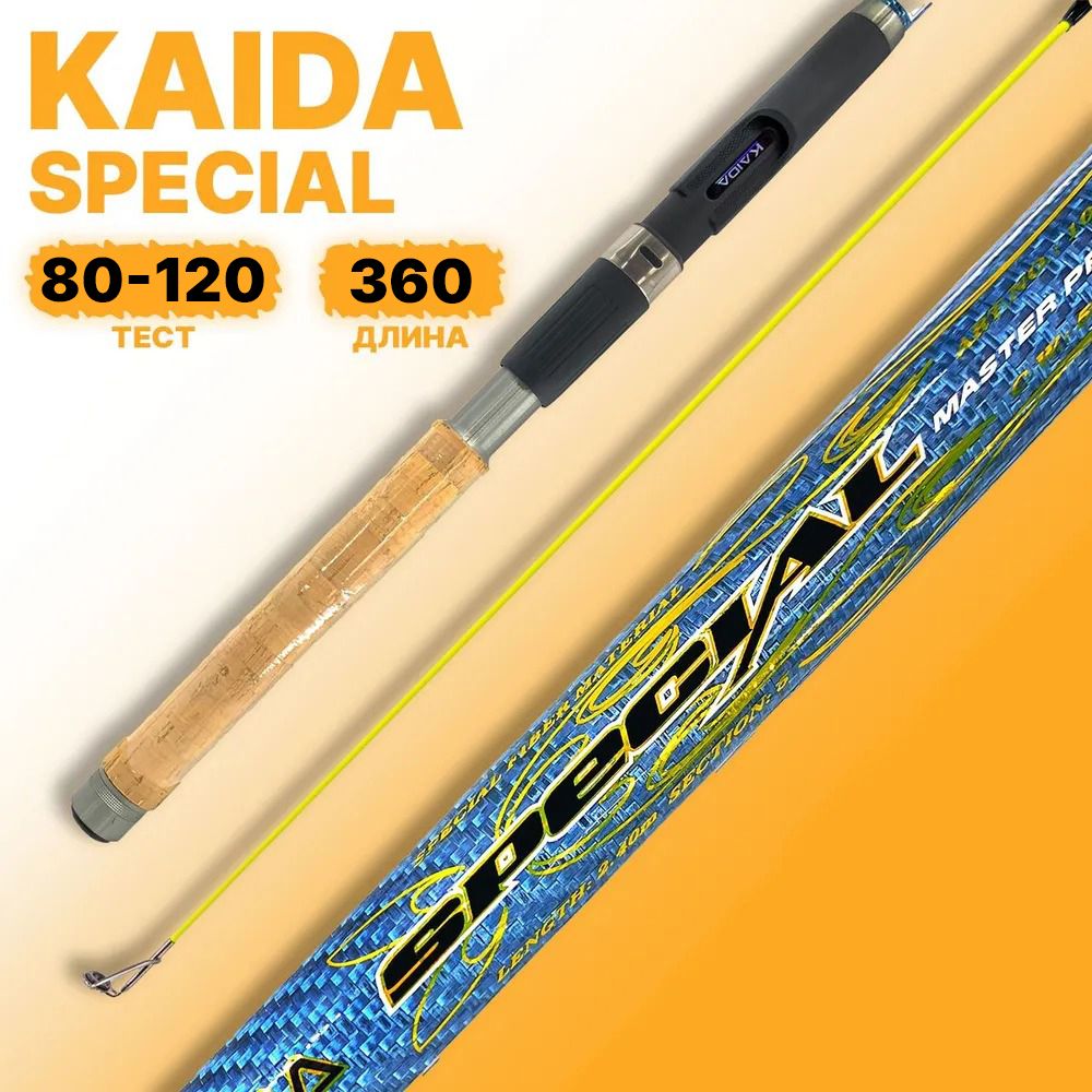 Удилище Kaida SPECIAL Master Pro 360 см 120-180гр, телескоп, с кольцами