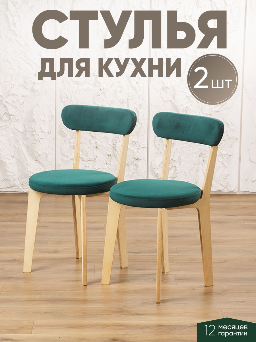 Стулья для кухни 2 шт мягкие со спинкой для дома светлый дуб + зеленый