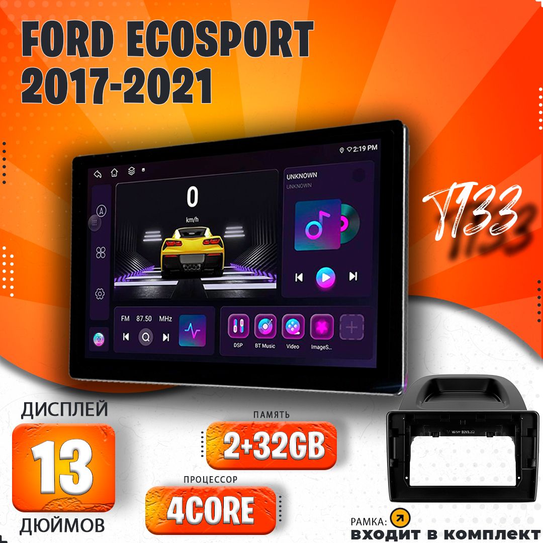 ШтатнаямагнитолаT133/FordEcoSport2017-2021/ФордЭкоспорт/Екоспорт/2+32GBмагнитолаAndroid102dinголовноеустройствомультимедиа