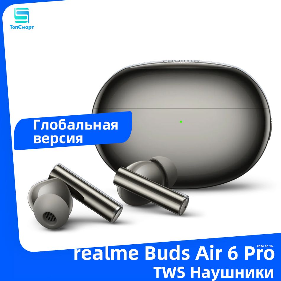 realmeНаушникибеспроводныесмикрофономrealmeBudsAir6Pro,Bluetooth,USBType-C,черно-серый