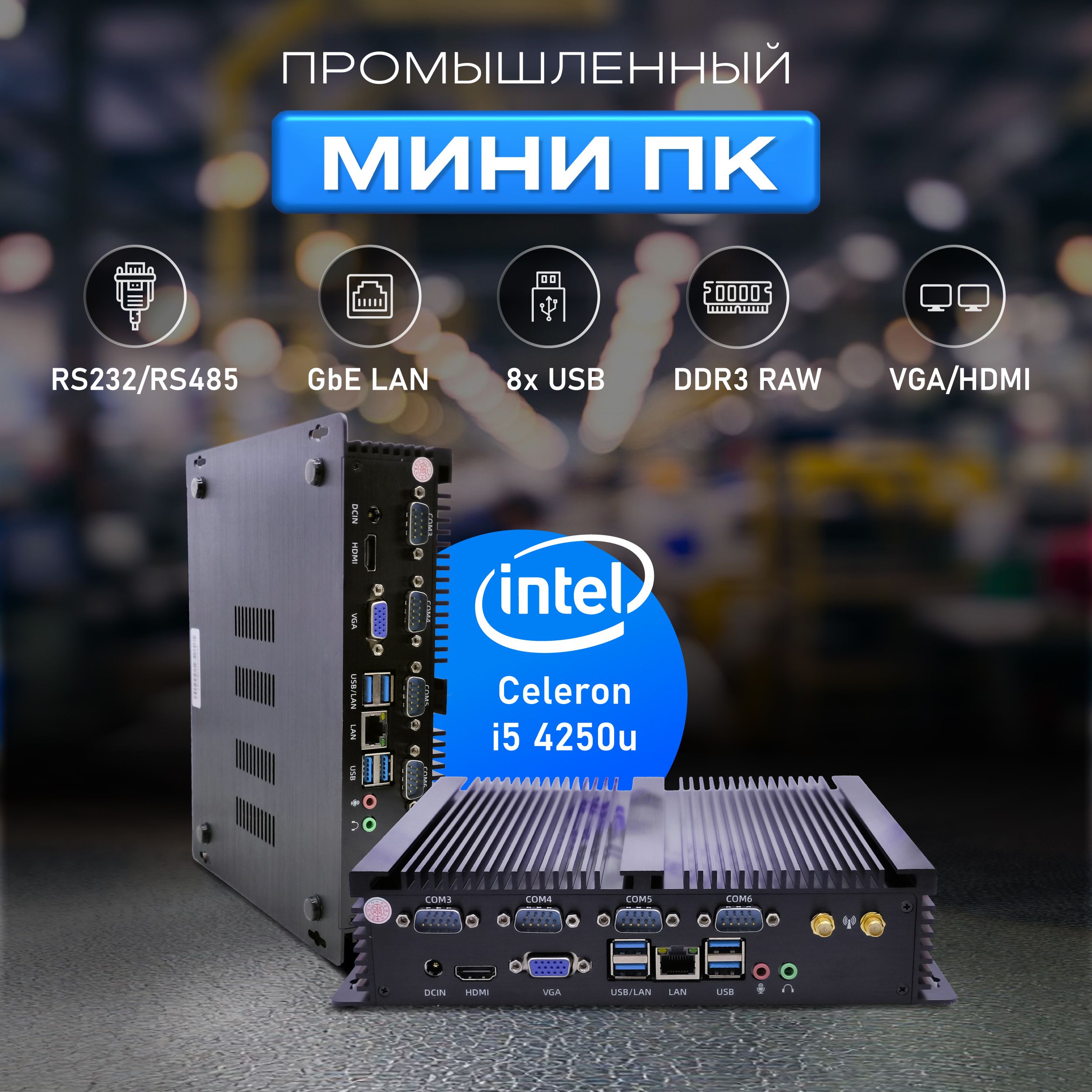 YCTipc Мини-ПК T6 (Intel Core i5-4250U, RAM 8 ГБ, SSD 128 ГБ, Intel HD Graphics 500, Windows 10 Pro), черный