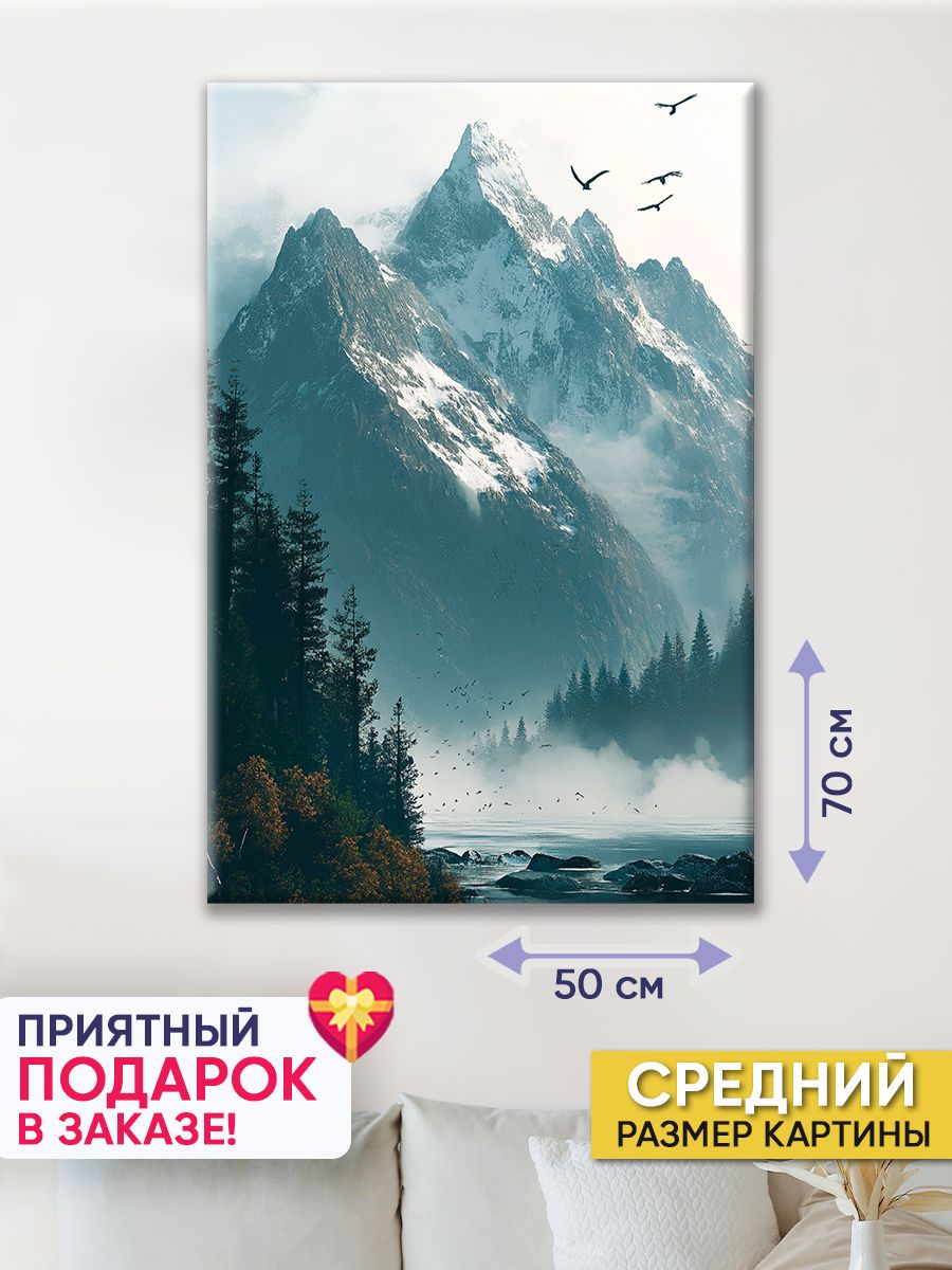 POSTERMANIA Картина "Горы", 70  х 50 см