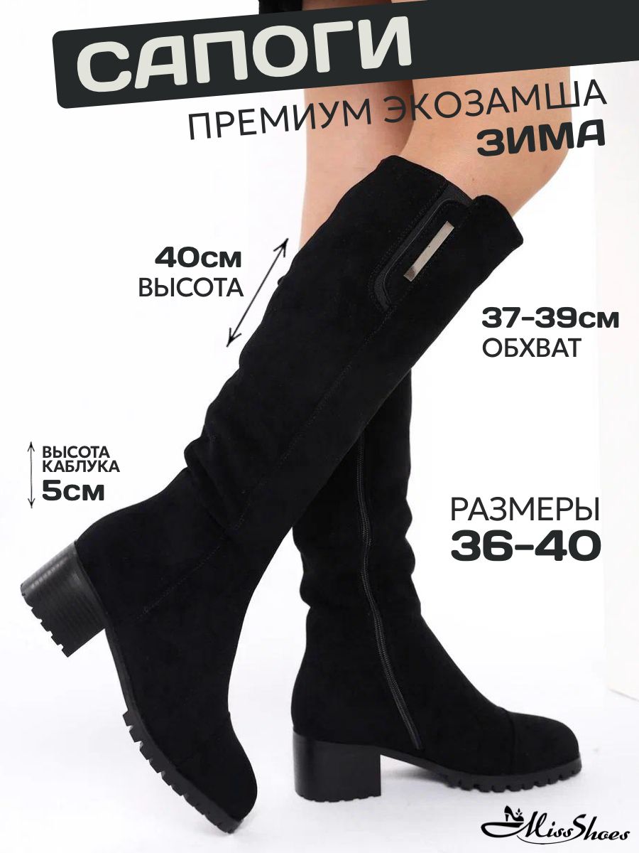 СапогиMissShoes