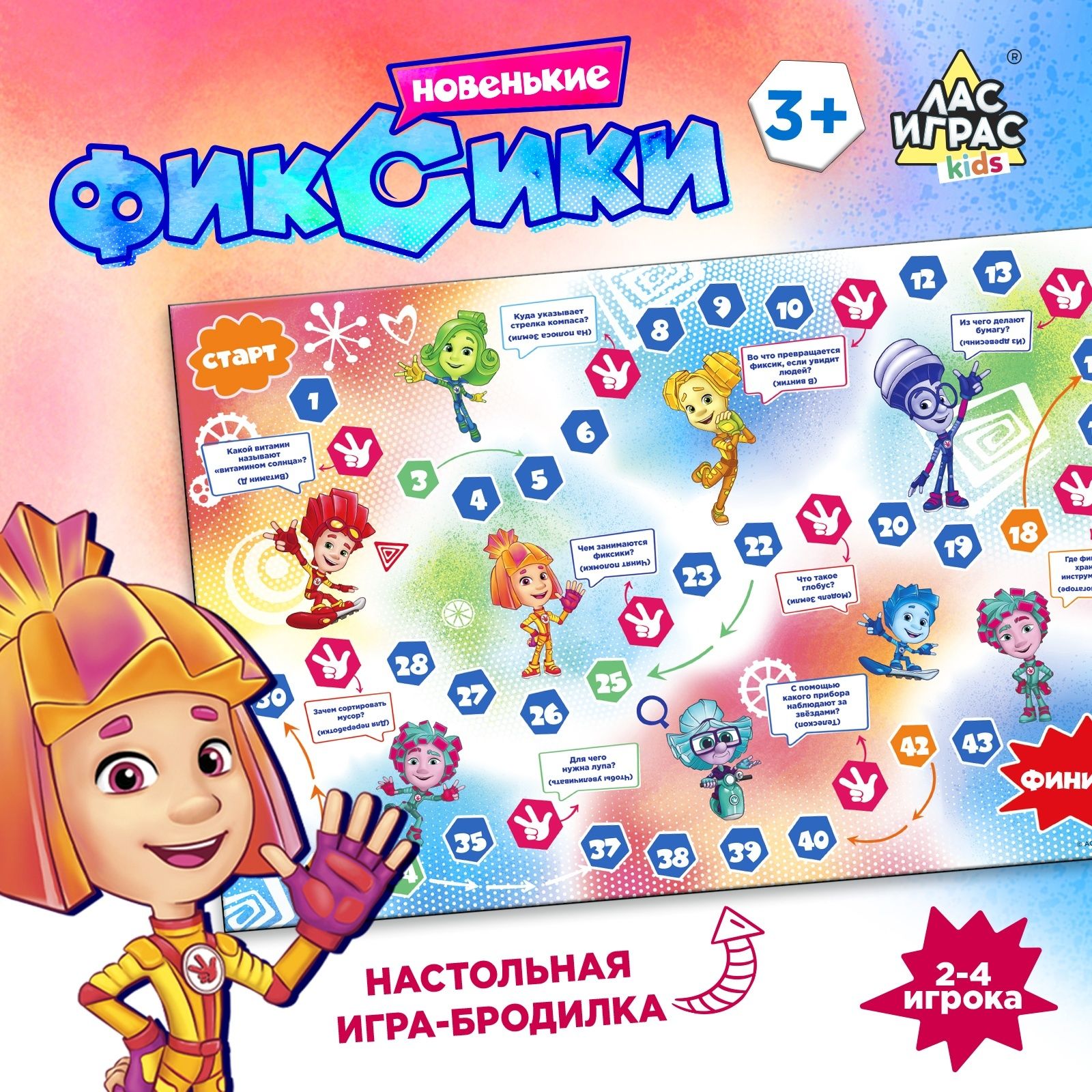 Большая бродилка ФИКСИКИ, настольная игра для детей