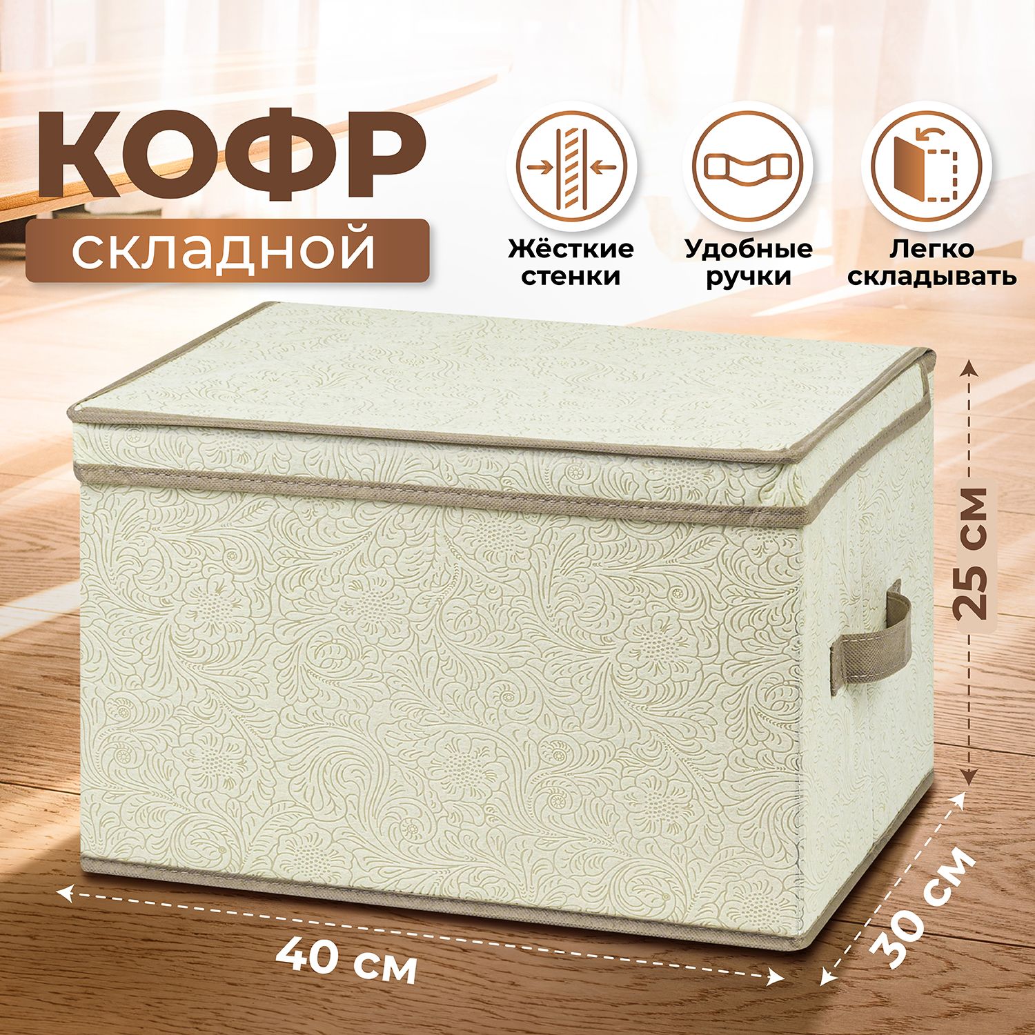 ELCASAКофрдляхранениявещей"Case(ELCASA)",40х30х25см,1шт