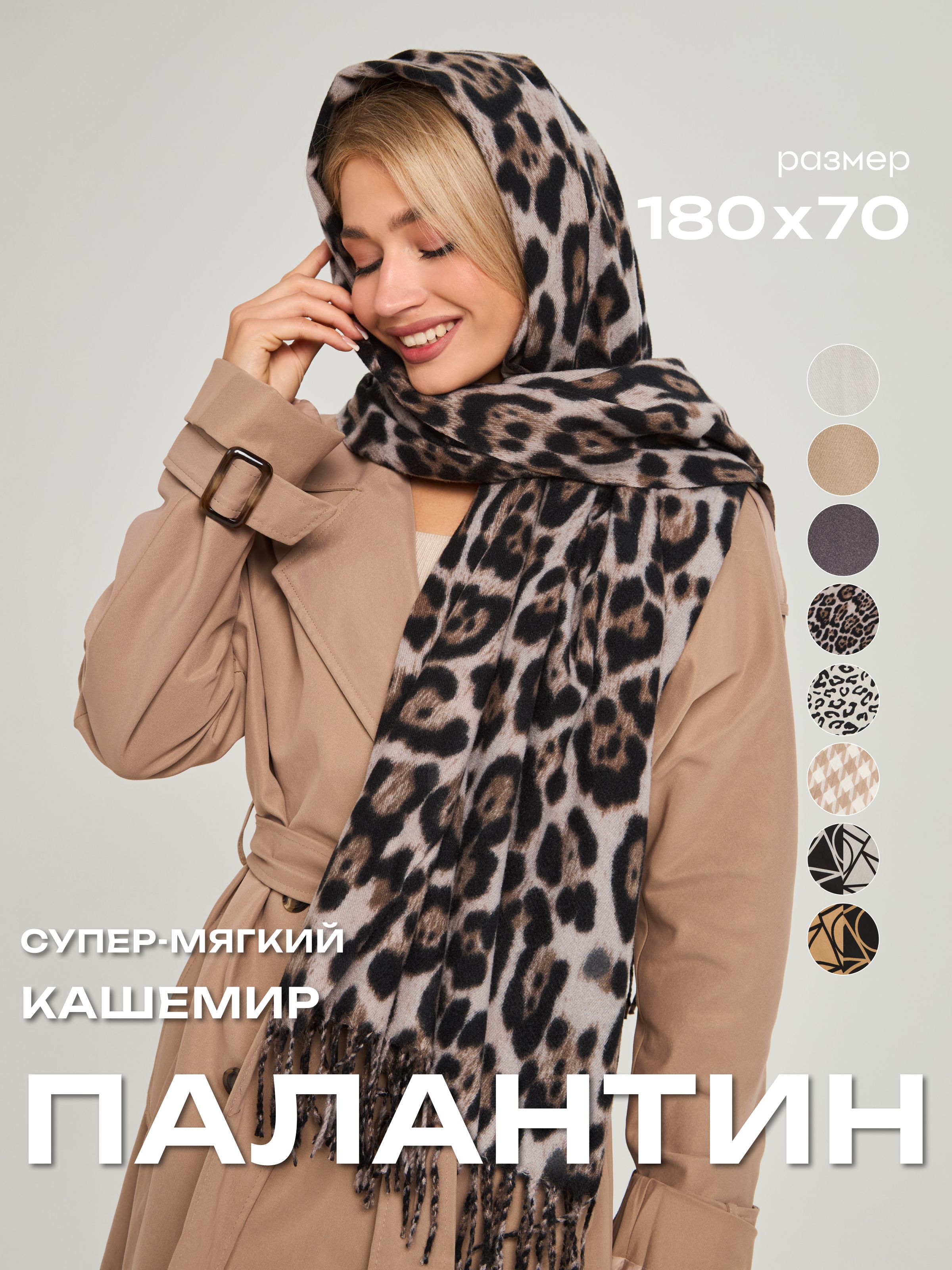 BLOOM BOOM Палантин палантин купить на OZON по низкой цене (1673841675)