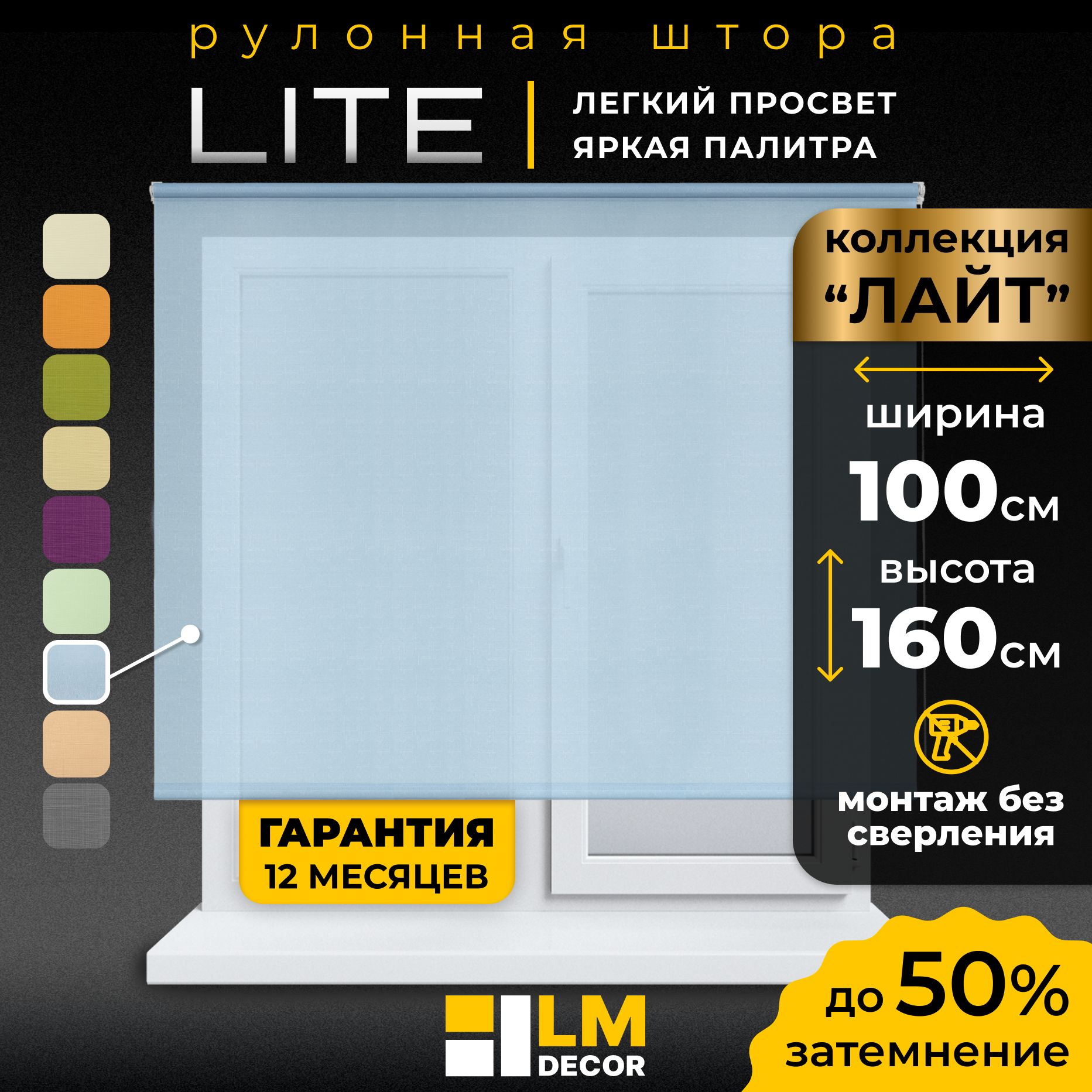 РулонныешторыLmDecor100х160см,жалюзинаокна100ширина,рольшторы