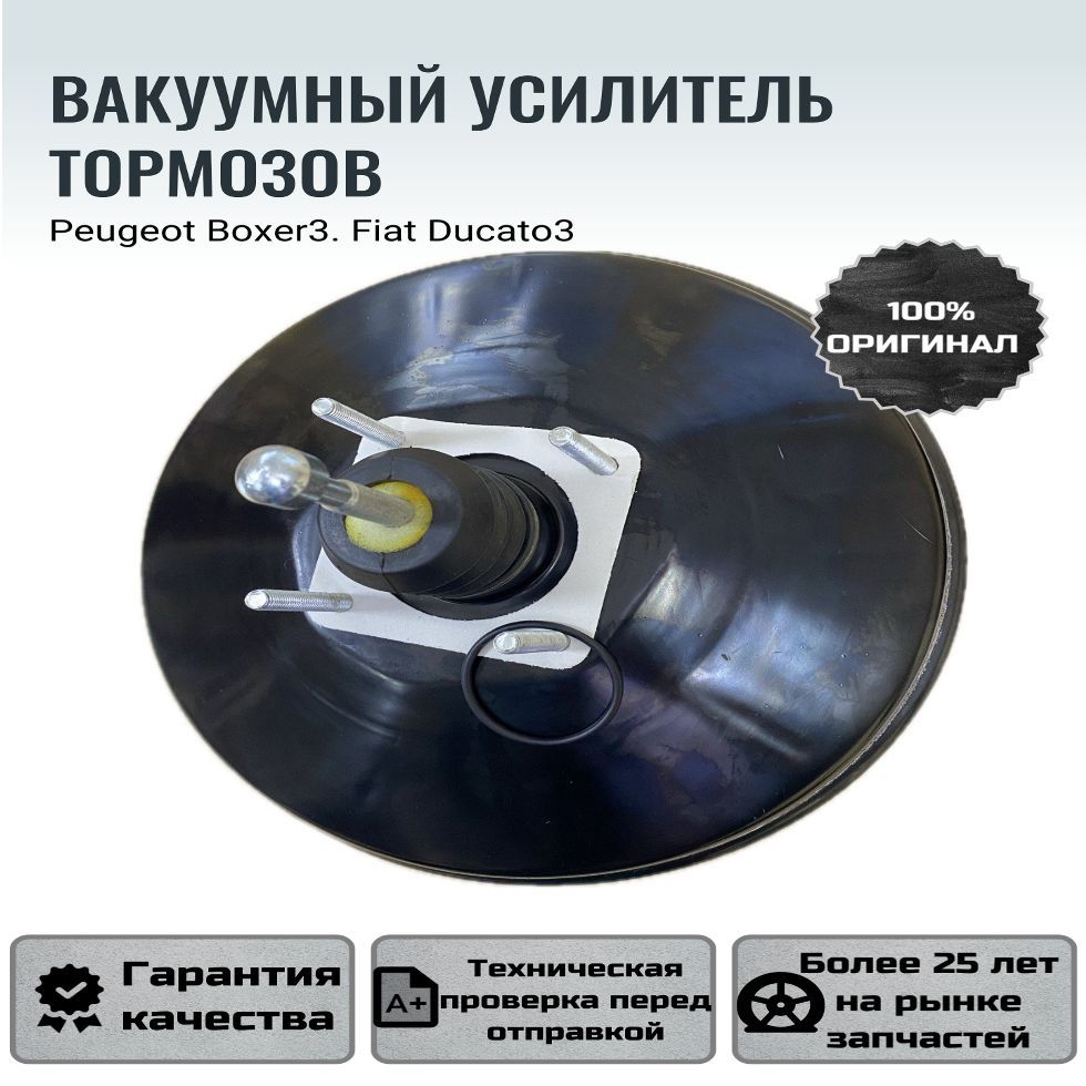 SMP Усилитель тормозов вакуумный, арт. SMP4535X7, 1 шт.