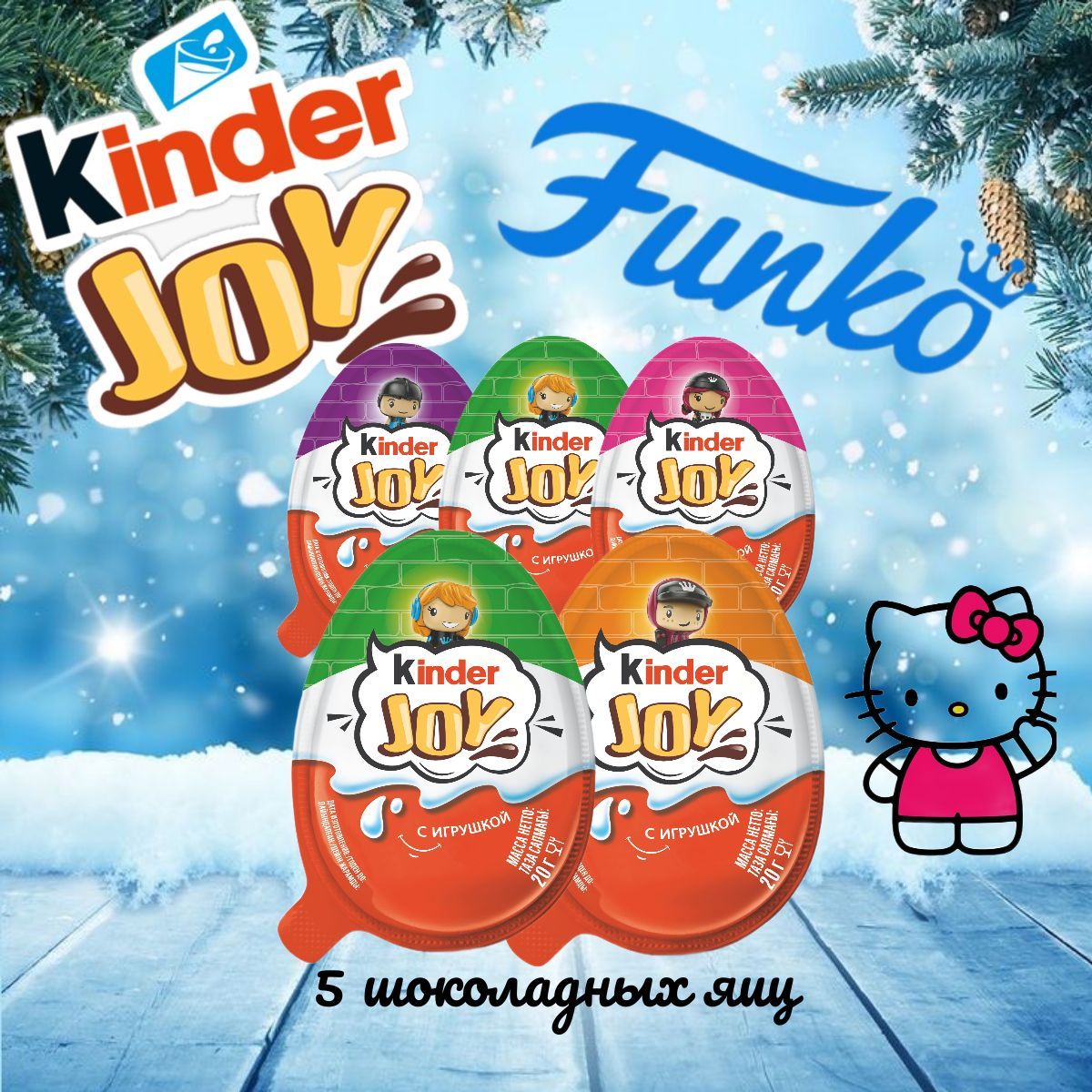 ШоколадноеяйцоKinderJoyКиндерДжойсигрушкойдлядевочек(5шт)