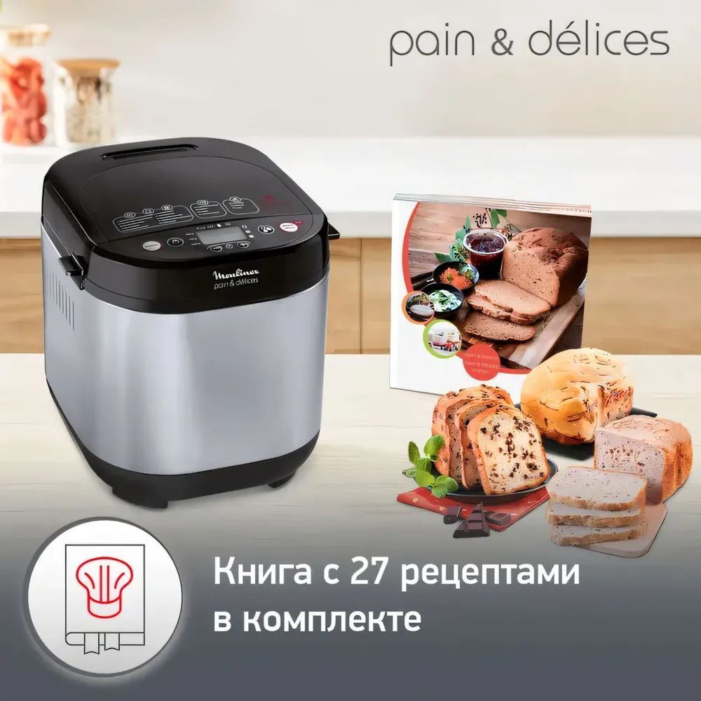 Moulinex Хлебопечка Pain&Delices OW240E 720 Вт, вес выпечки 1000 г, программ 20