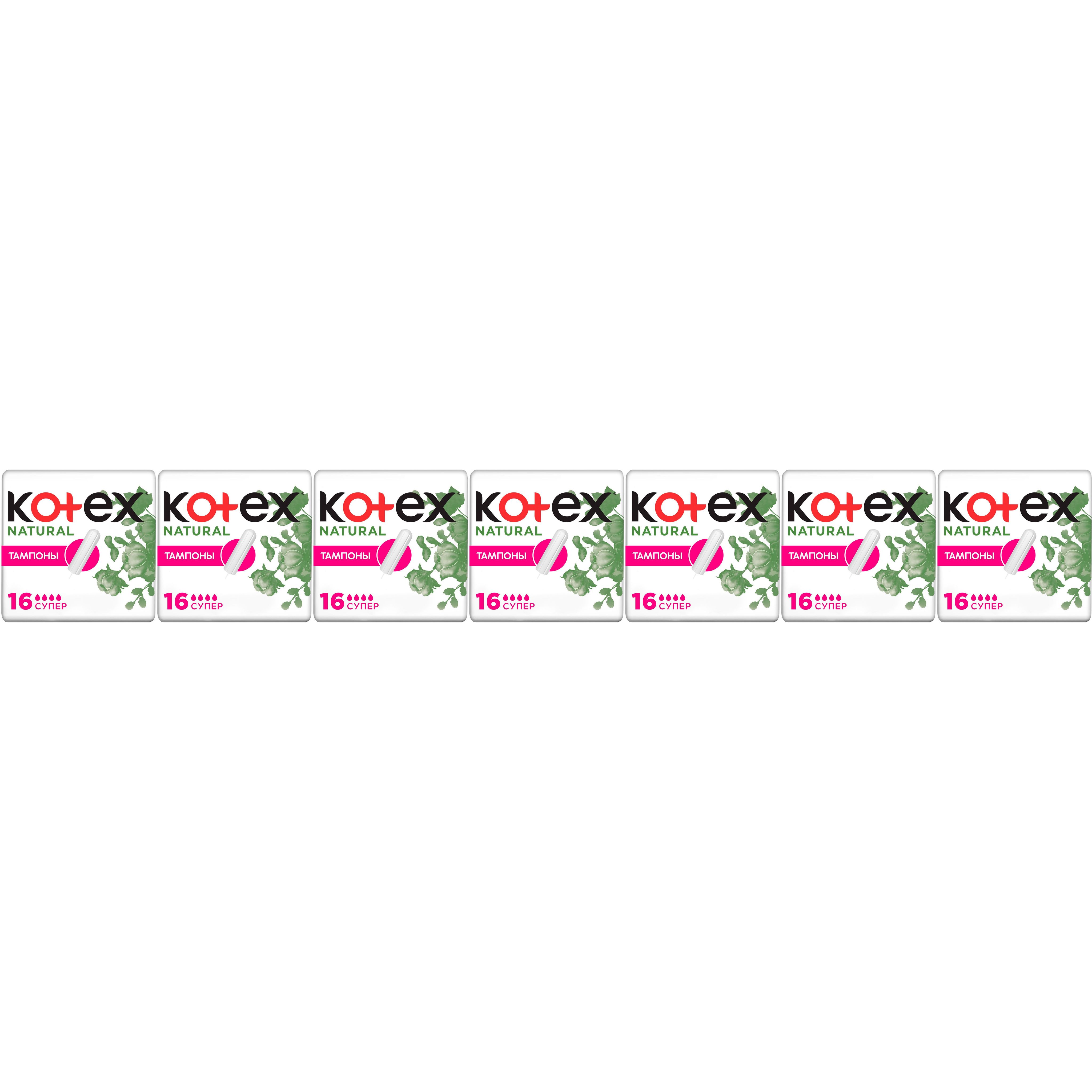 Тампоны Kotex Natural super 16 шт, набор: 7 штук