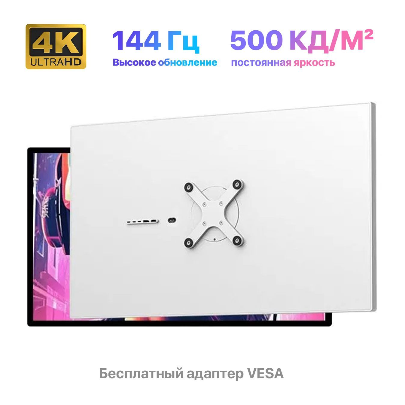 Kuycon32"МониторP32K,144Гц/4K/IPS/P3,Невключаетбазу,серебристый