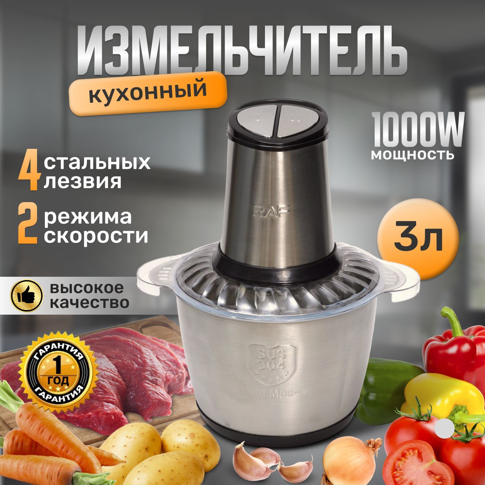 Измельчитель кухонный электрический Rus store чоппер измельчитель электрический 3л