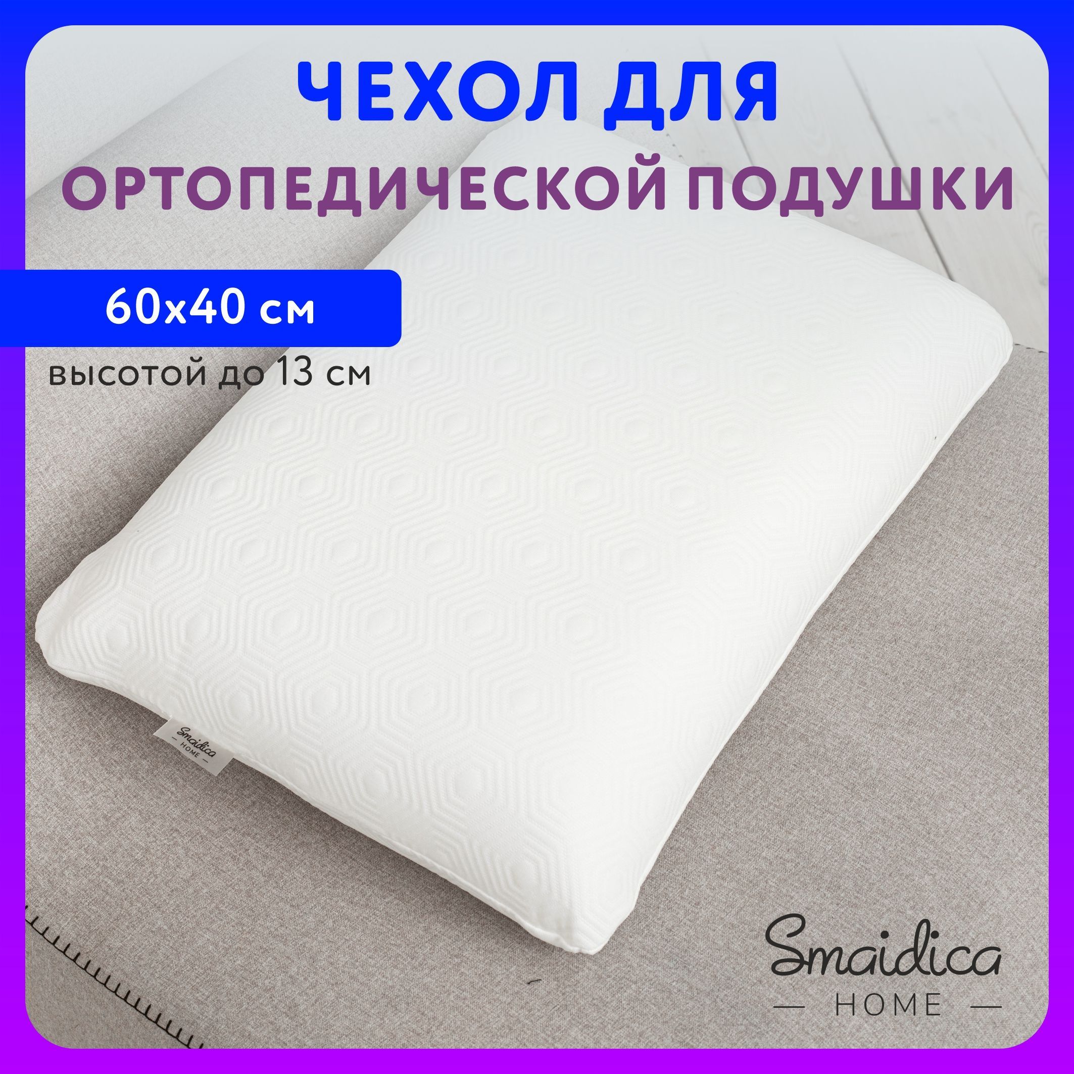 Чехол на молнии...