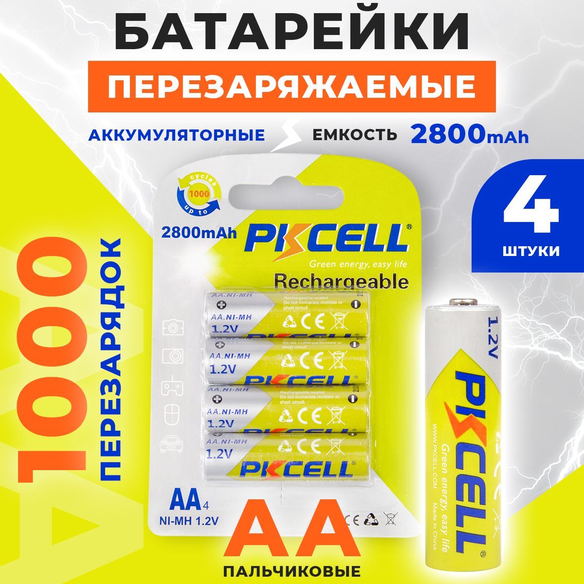 PKCELLАккумуляторнаябатарейкаAA,1,2В,2800мАч,4шт