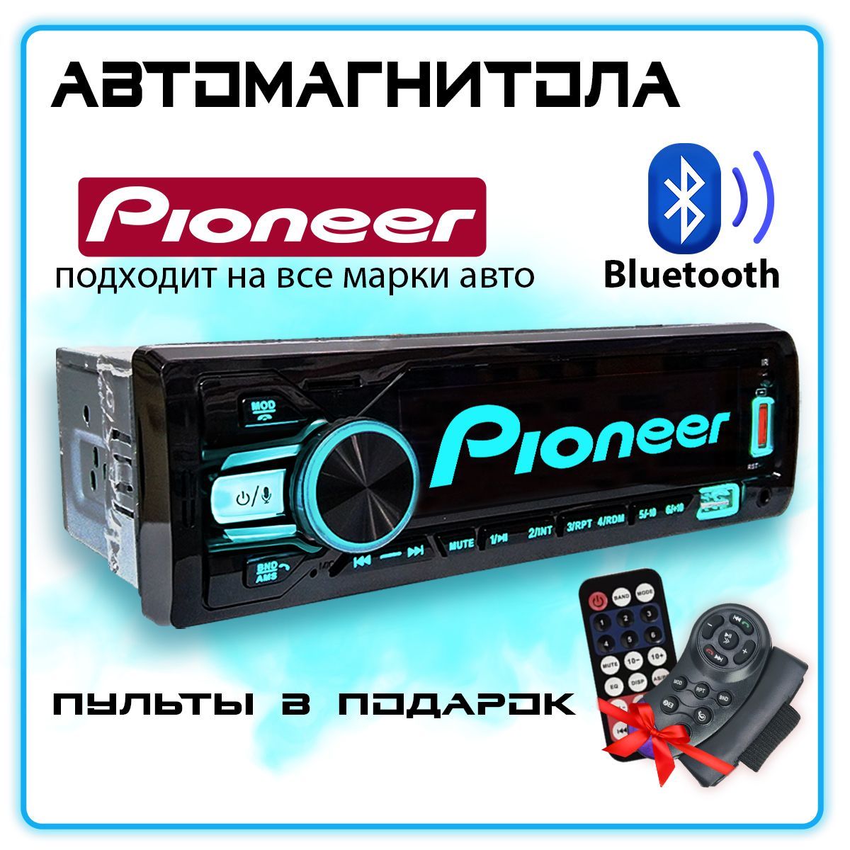 Магнитоладляавтосблютуз/Pioneer