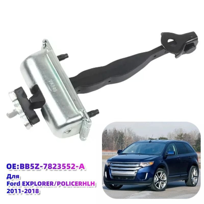 Ремень Стопорной Петли Контрольного Рычага Двери, BB5Z-7823552-A, Для Ford Explorer 2011-2019