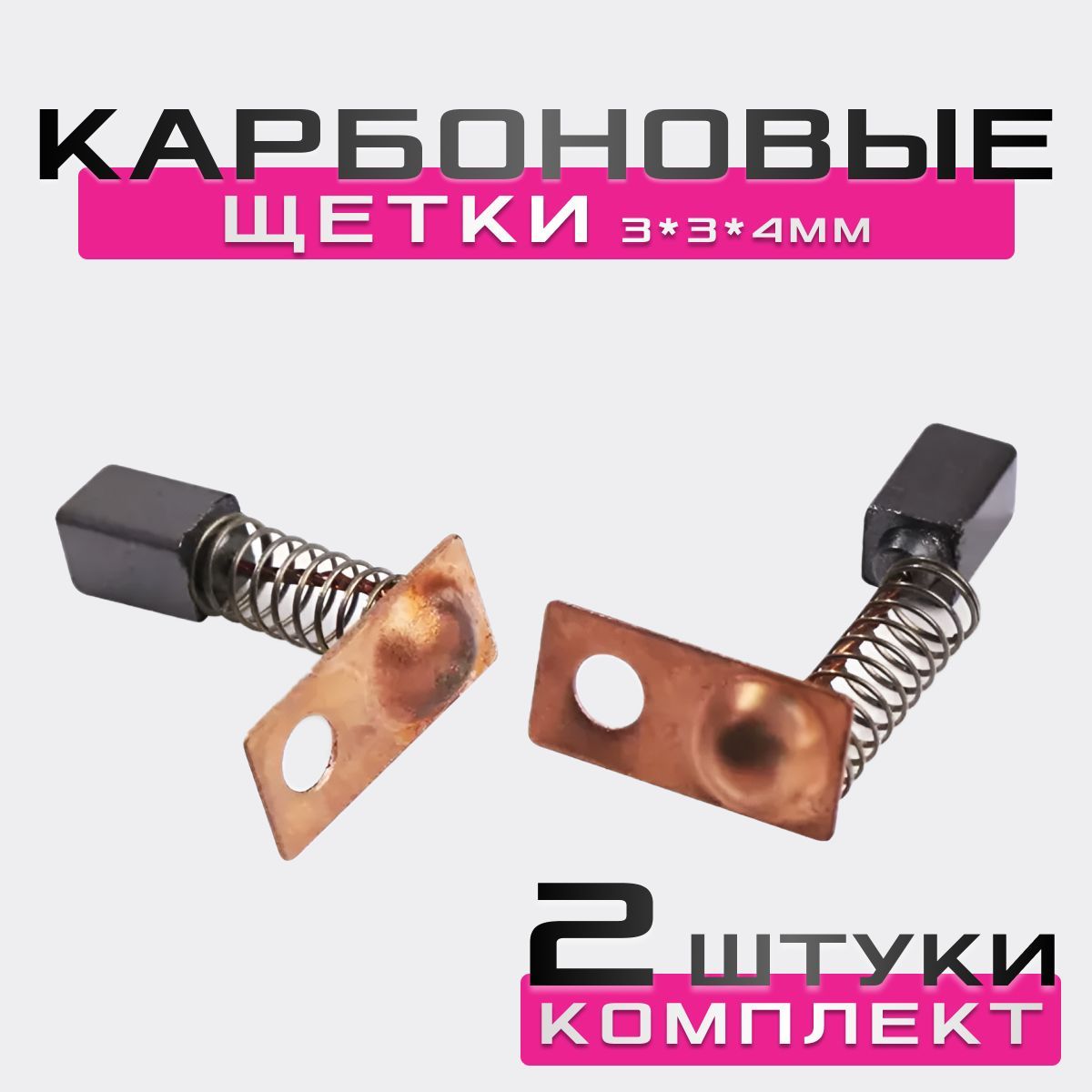 Щётки для маникюрной ручки СТРОНГ (STRONG) 2 штуки