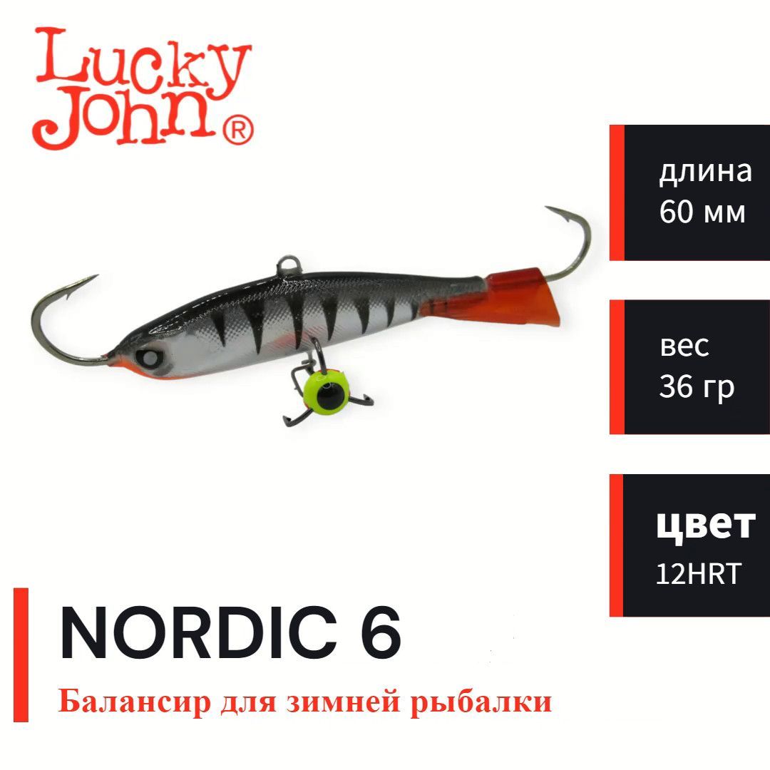 Балансир для зимней рыбалки Lucky John NORDIC 6 c тройником 60мм 36гр цвет 12HRT