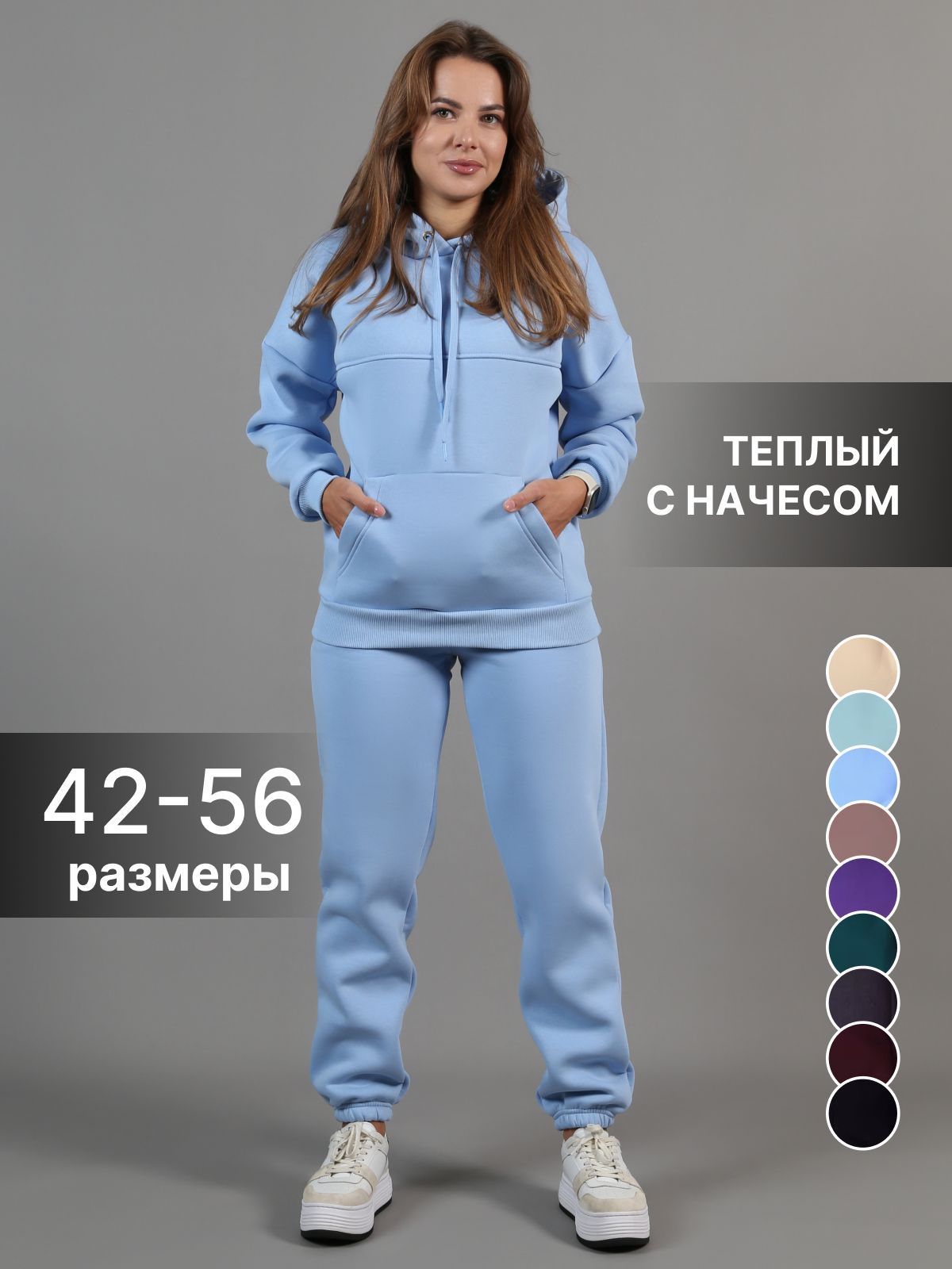 Валя гладкова голая модель Костюм спортивный Женский TOONTEX Домашний голубой, размер 46 Футер  трехнитка Бег, Ролики Однотонный, рост 164-178 Капюшон, Манжеты Россия На  любой сезон Завязки купить c доставкой на OZON по низкой цене (418829926)