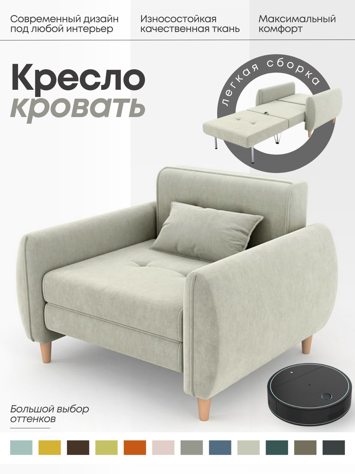 Кресло Кровать Ольга 70 Купить В Москве