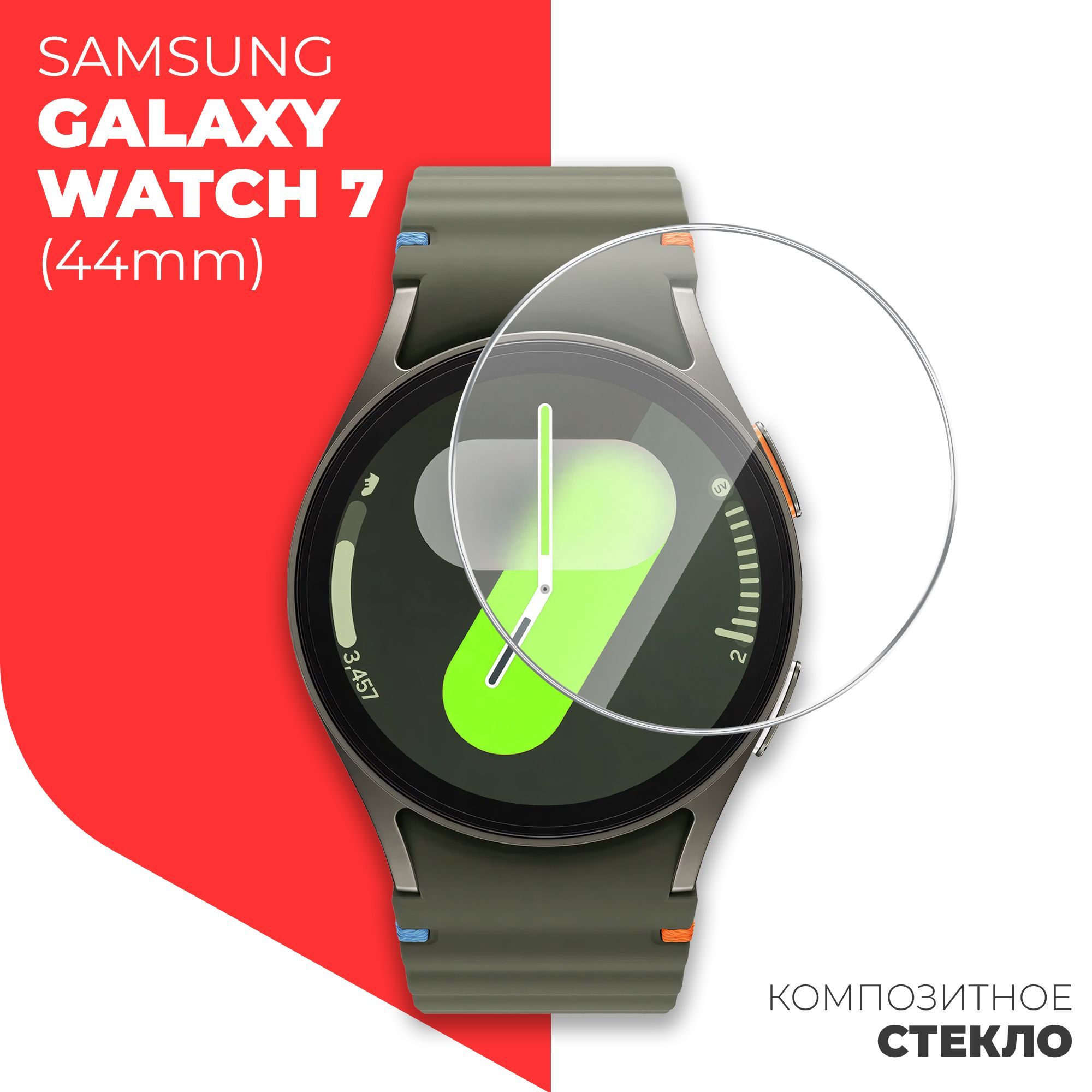 ЗащитноестеклонаSamsungGalaxyWatch744mm,(гибридное:пленка+стекловолокно),прозрачноесиликоноваяклееваяосноваполноклеевоетонкоеHybridGlass,Miuko