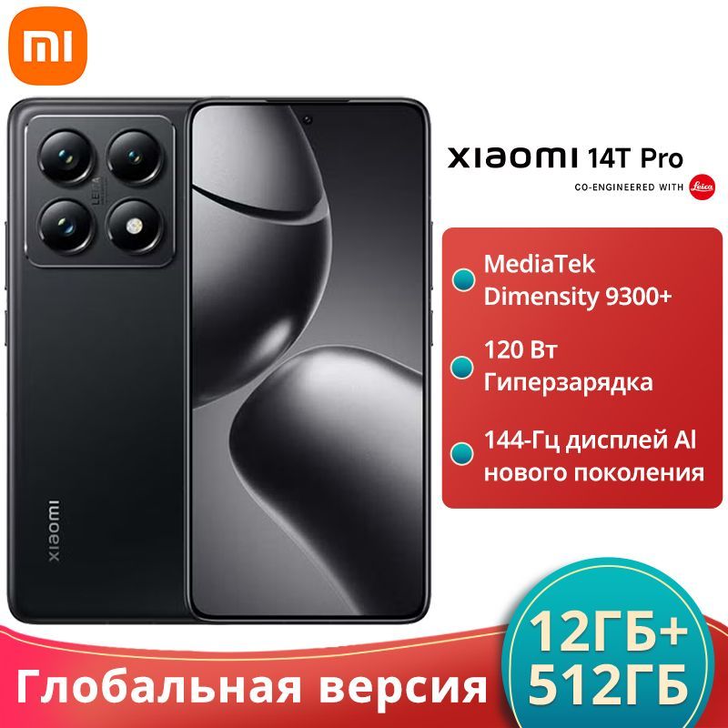 XiaomiСмартфонXiaomi14TPRO5GГлобальнаяверсияGlobal12/512ГБ,черный