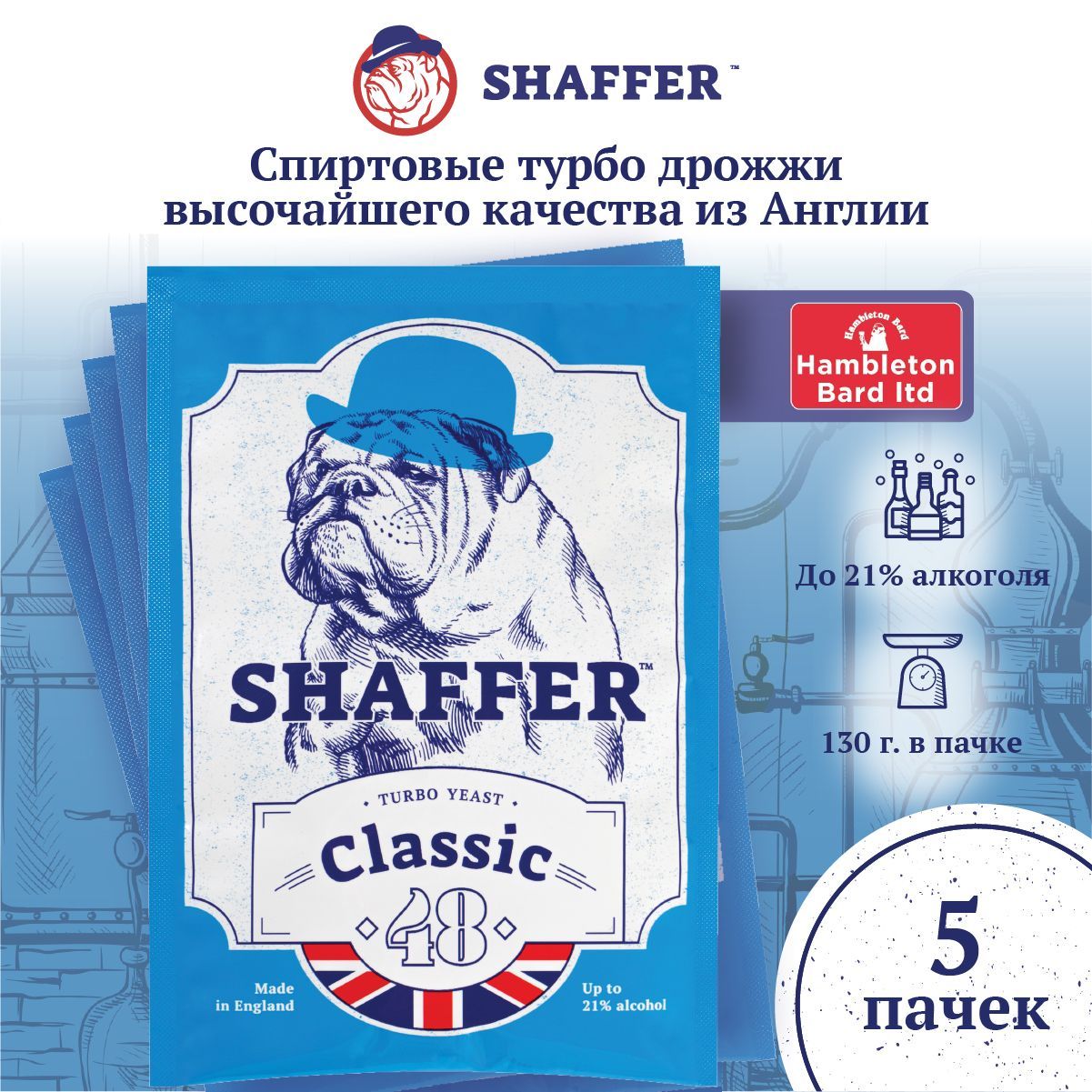 SHAFFER Дрожжи Сухие активные Спиртовые 650г. 5шт.