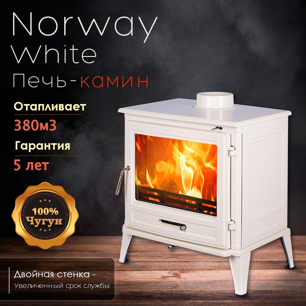 Печь отопительная Norway White 12 кВт 324 м3