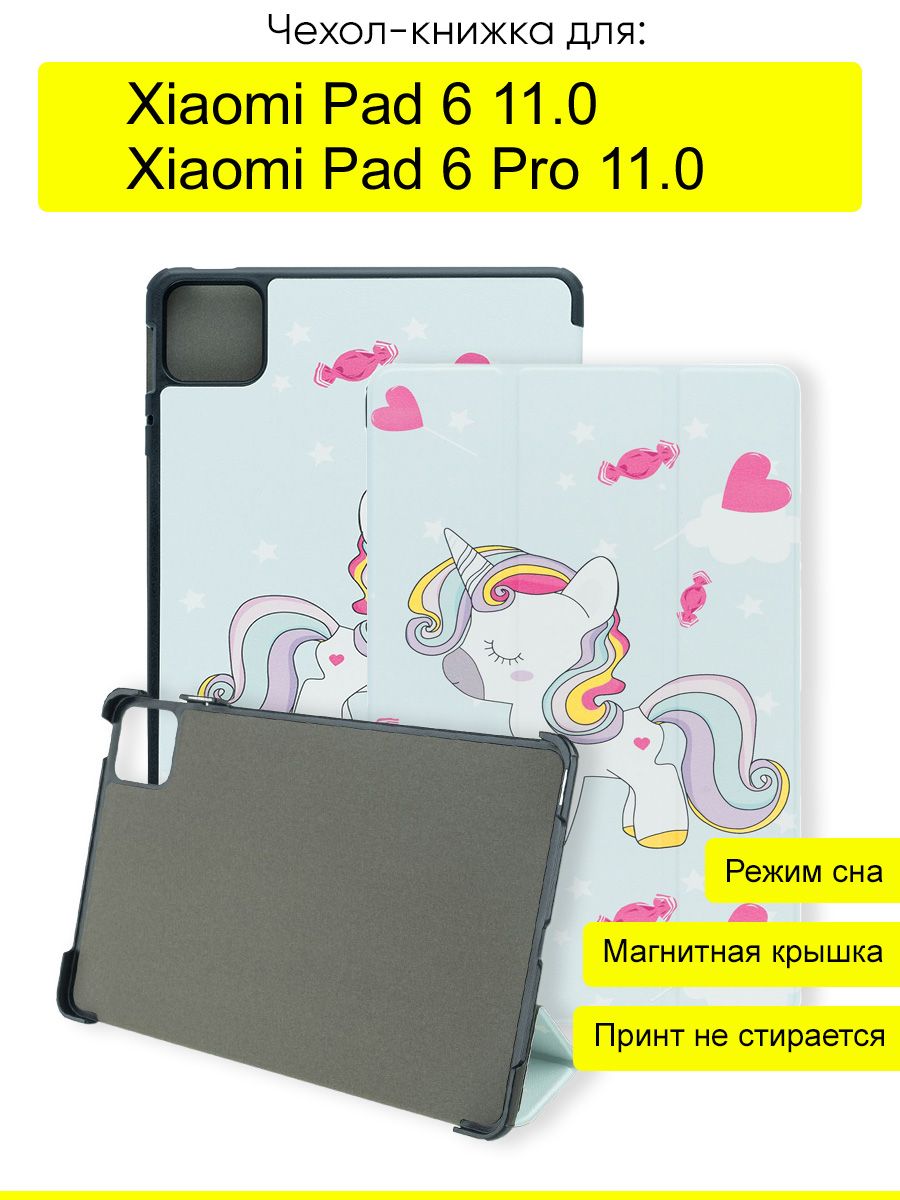 ЧехолдляXiaomiPad6(Pro)11.0,серияFolder