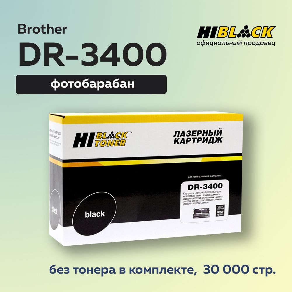 Фотобарабан (драм-картридж) Hi-Black DR-3400 для Brother