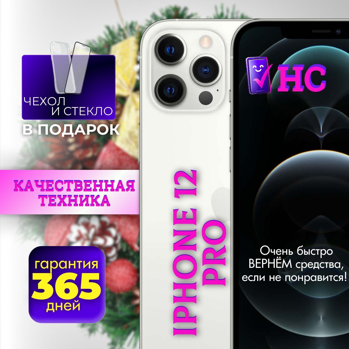 AppleСмартфонiPhone12Pro6/256ГБ,серебристый,Восстановленный