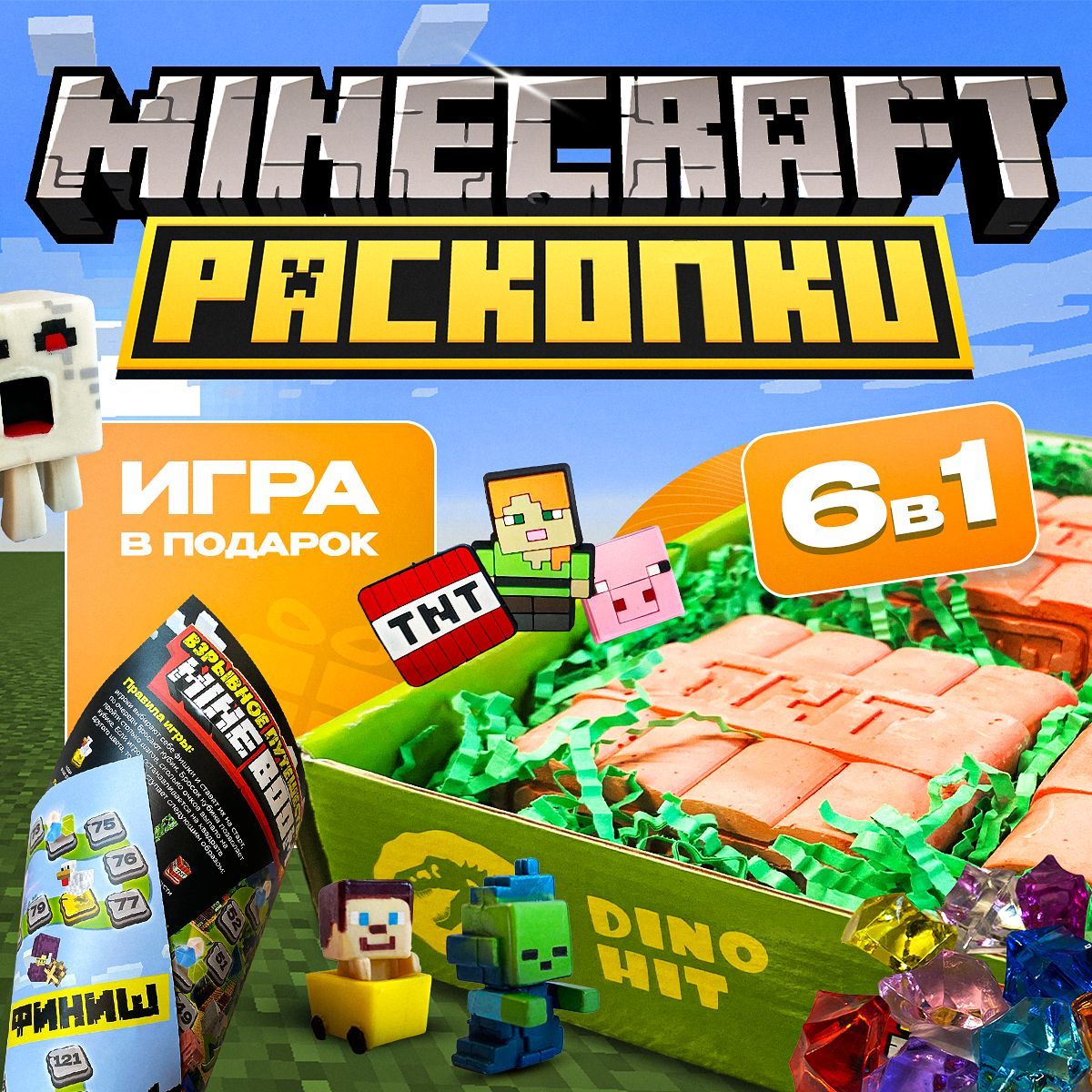 Раскопки для...