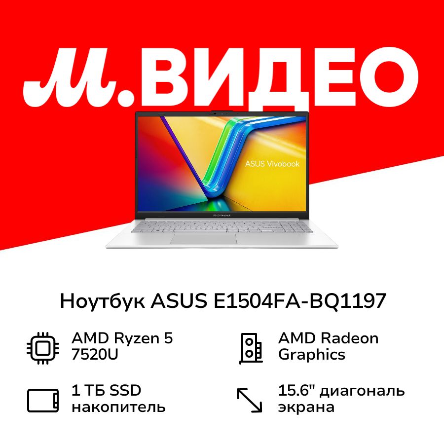 ASUSE1504FA-BQ119790NB0ZR1-M02410Ноутбук15.6",AMDRyzen57520U,RAM16ГБ,AMDRadeon,Безсистемы,(4711387622308,2003007218827),серый