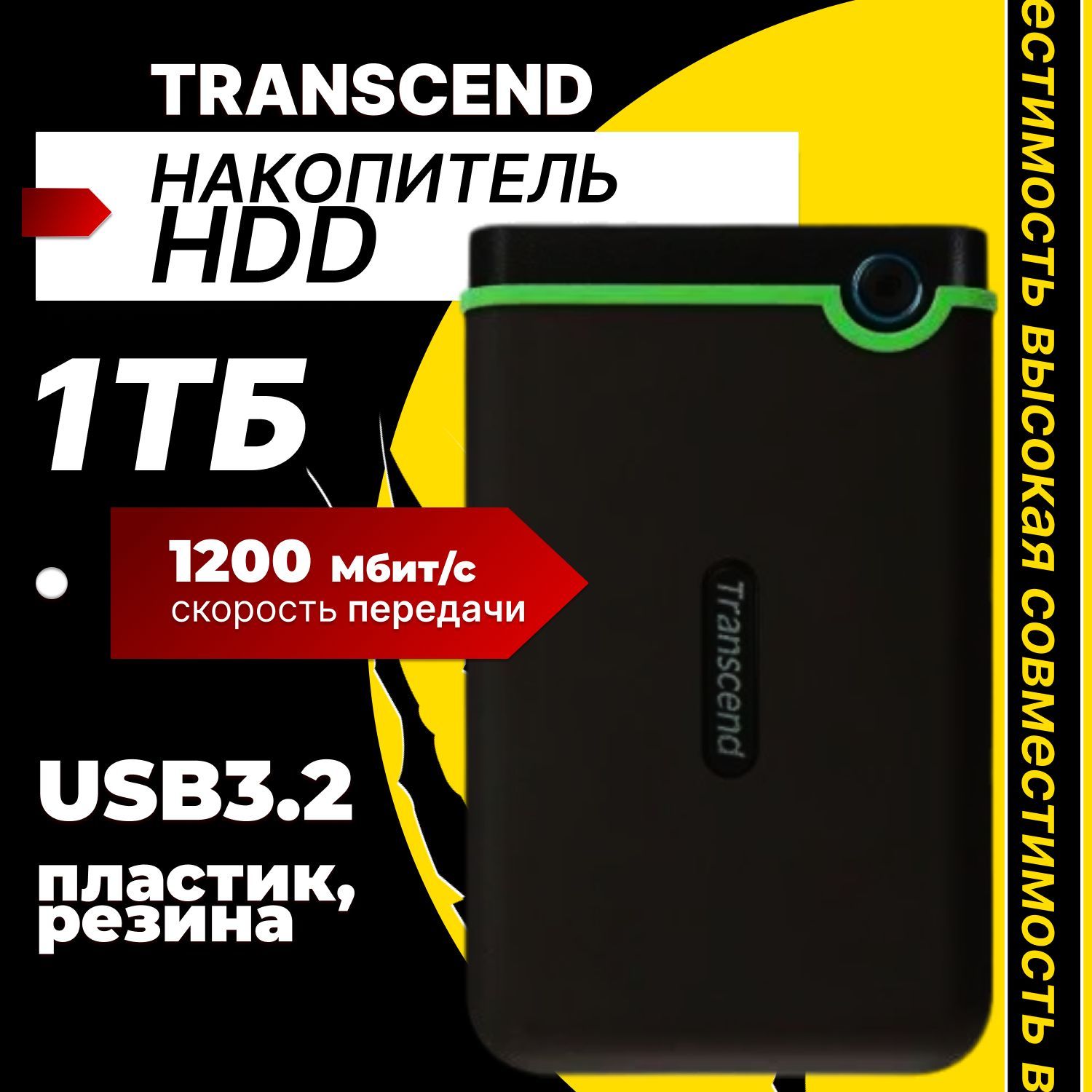 Transcend 1 ТБ Внешний жесткий диск (TS1TSJ25M3S), серый