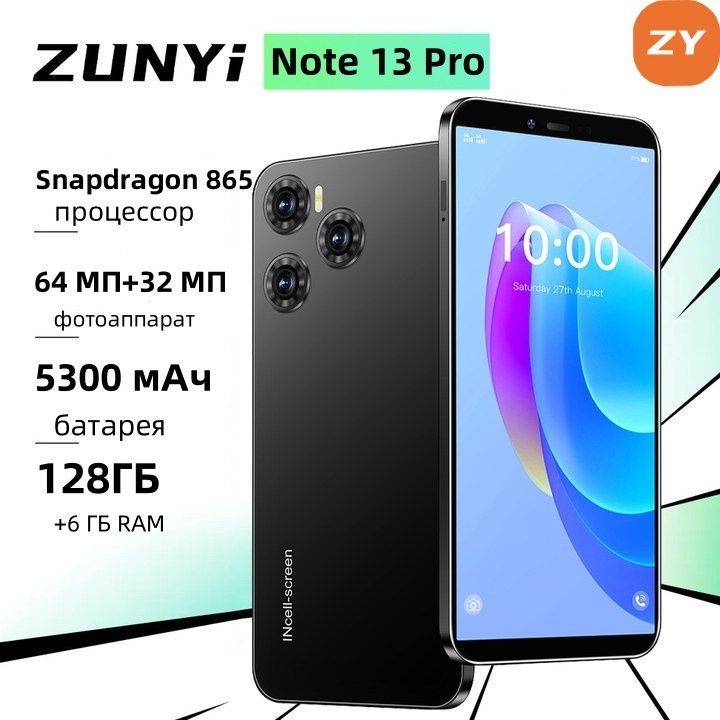 ZUNYIСмартфонNote13pro,глобальнаярусскаяверсия,сеть4G,ДвойнаяSIM-карта,7,3дюйма,ударопрочнаяиводонепроницаемаязащита,мощныеигровыефункции,гибкаякамера,длительноевремяработыотаккумулятора,используйтедляразвлечениРостест(EAC)6/128ГБ,черный