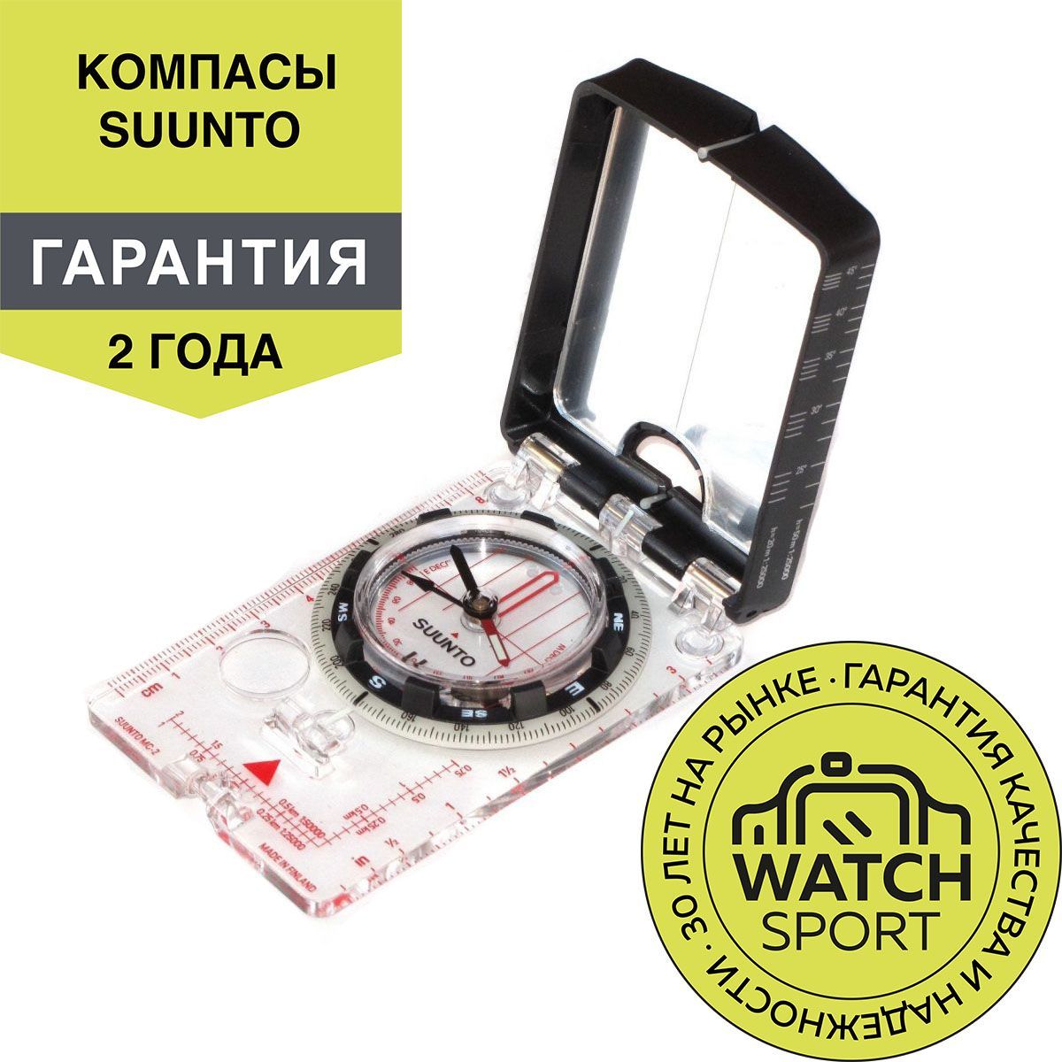 Компас Suunto MC-2 NH USGS MIRROR COMPASS (SS004239001)