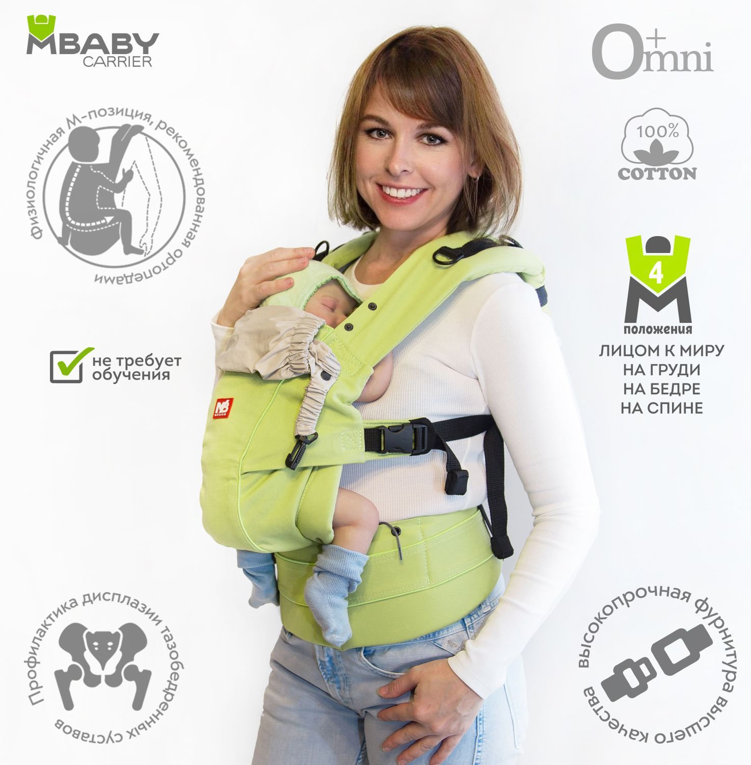 Эргорюкзак M-Baby с рождения omni 360. Омни 360 со светоотражателем