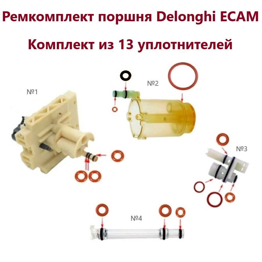 Ремкомплект для переборки поршня ECAM