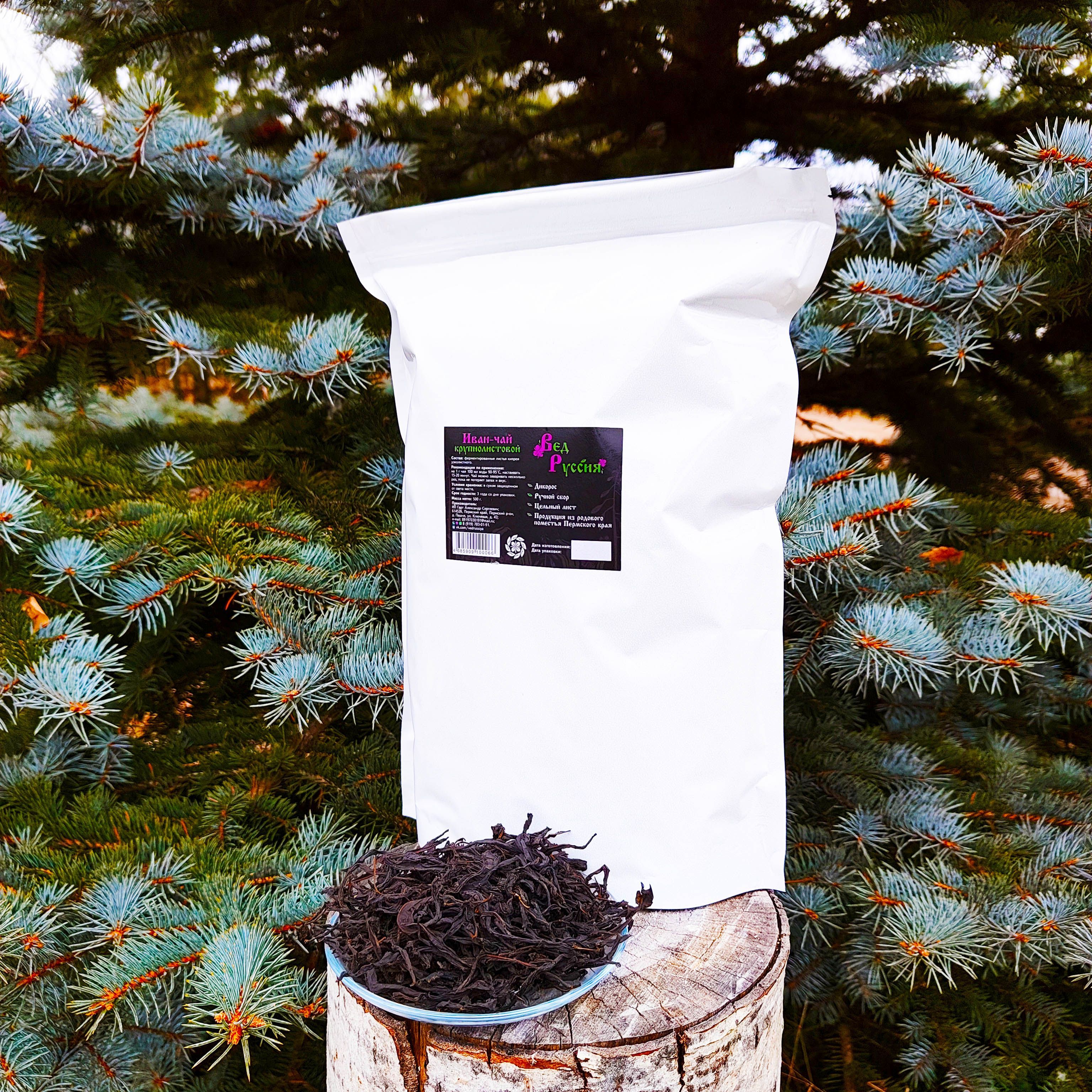 Иван-чайКрупнолистовойФерментированный"ВЕДРУССИЯ",500г-2упаковки