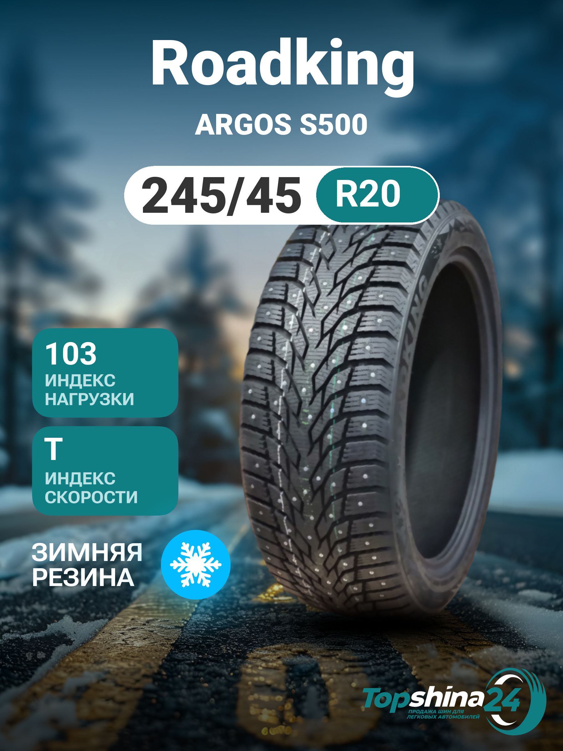 Roadx rxmotion h12 205/60r16 96v 3220007431. Шины roadking argos s500 отзывы. Шины roadking argos s500 отзывы. Шины roadking argos s500 отзывы. Шины roadking argos s500 отзывы.