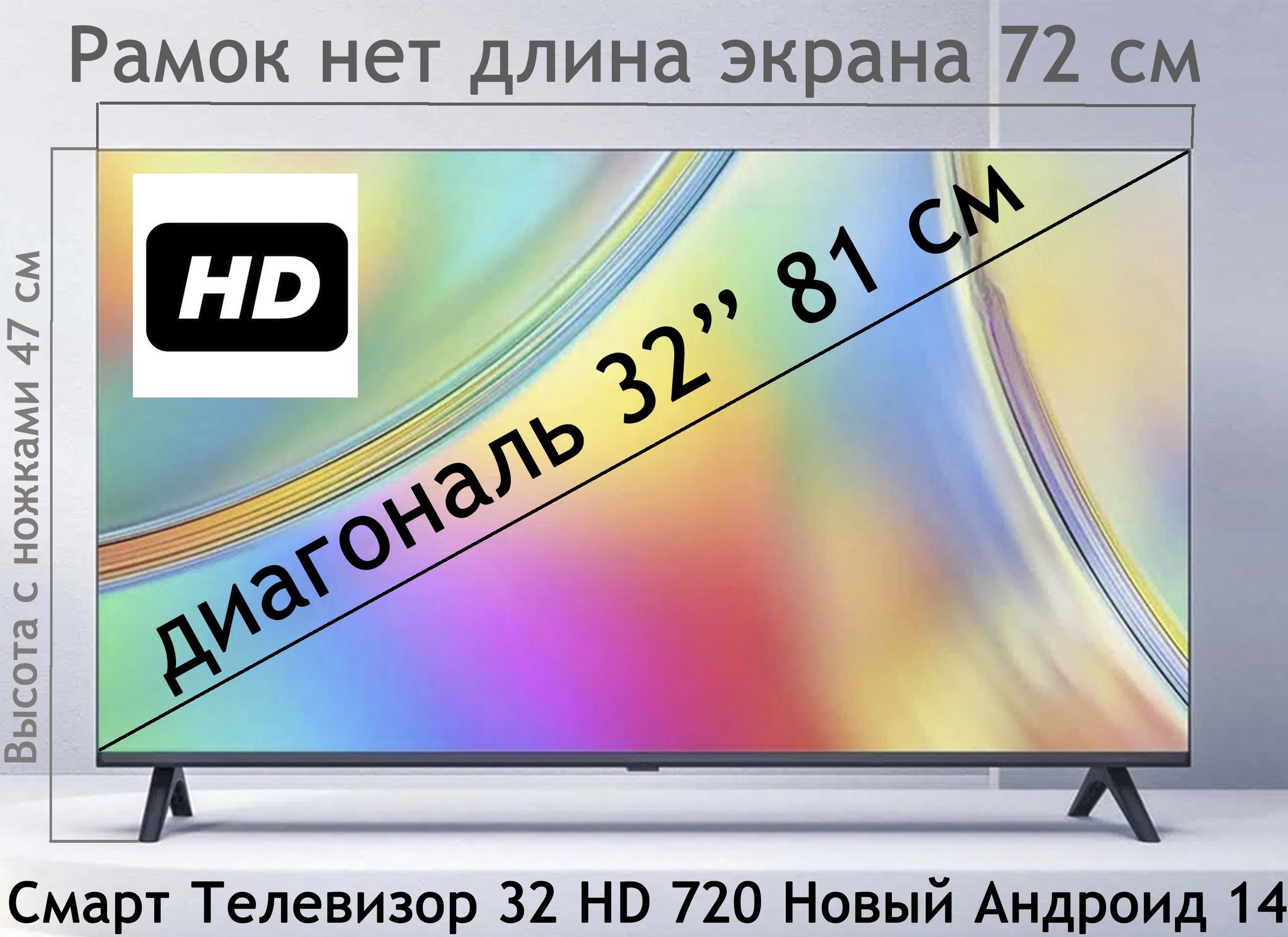 Телевизор 32" HD, черный