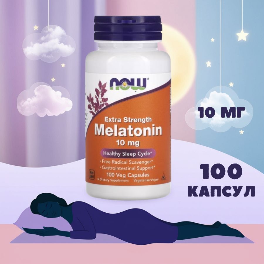 Мелатонин 10 мг / Melatonin NOW, 100 капсул для сна