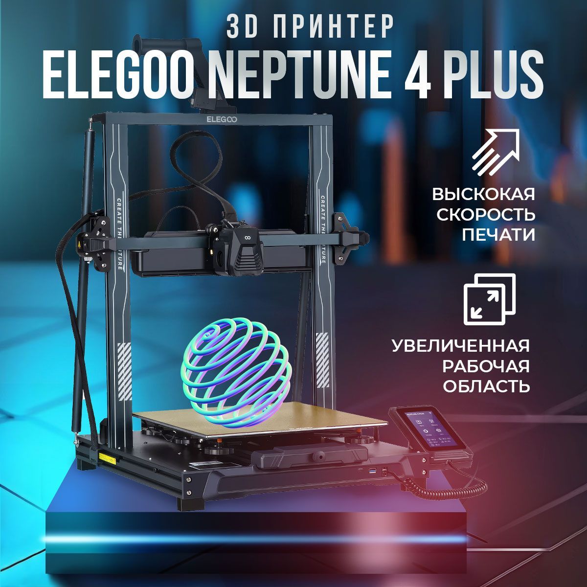 3D принтер Elegoo Neptune 4 Plus