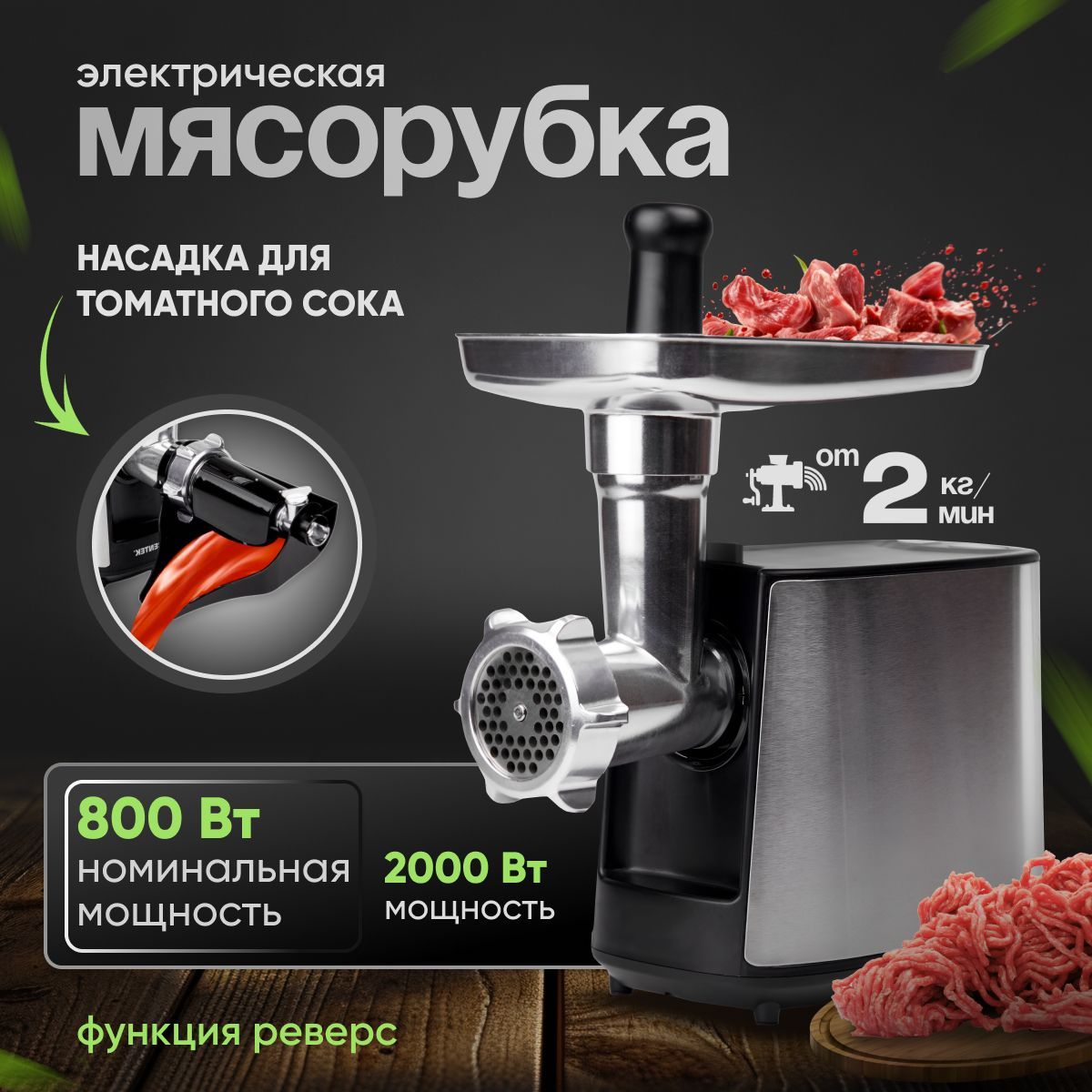 Мощная мясорубка электрическая с насадками Centek CT-1617 Juice, 2000 Вт, функция реверса, защита от перегрева, серебристая купить на OZON по низкой цене (1587427801)