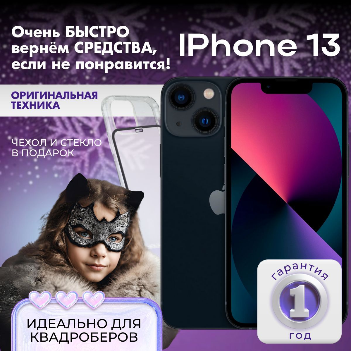 AppleСмартфонiPhone134/128ГБ,черный